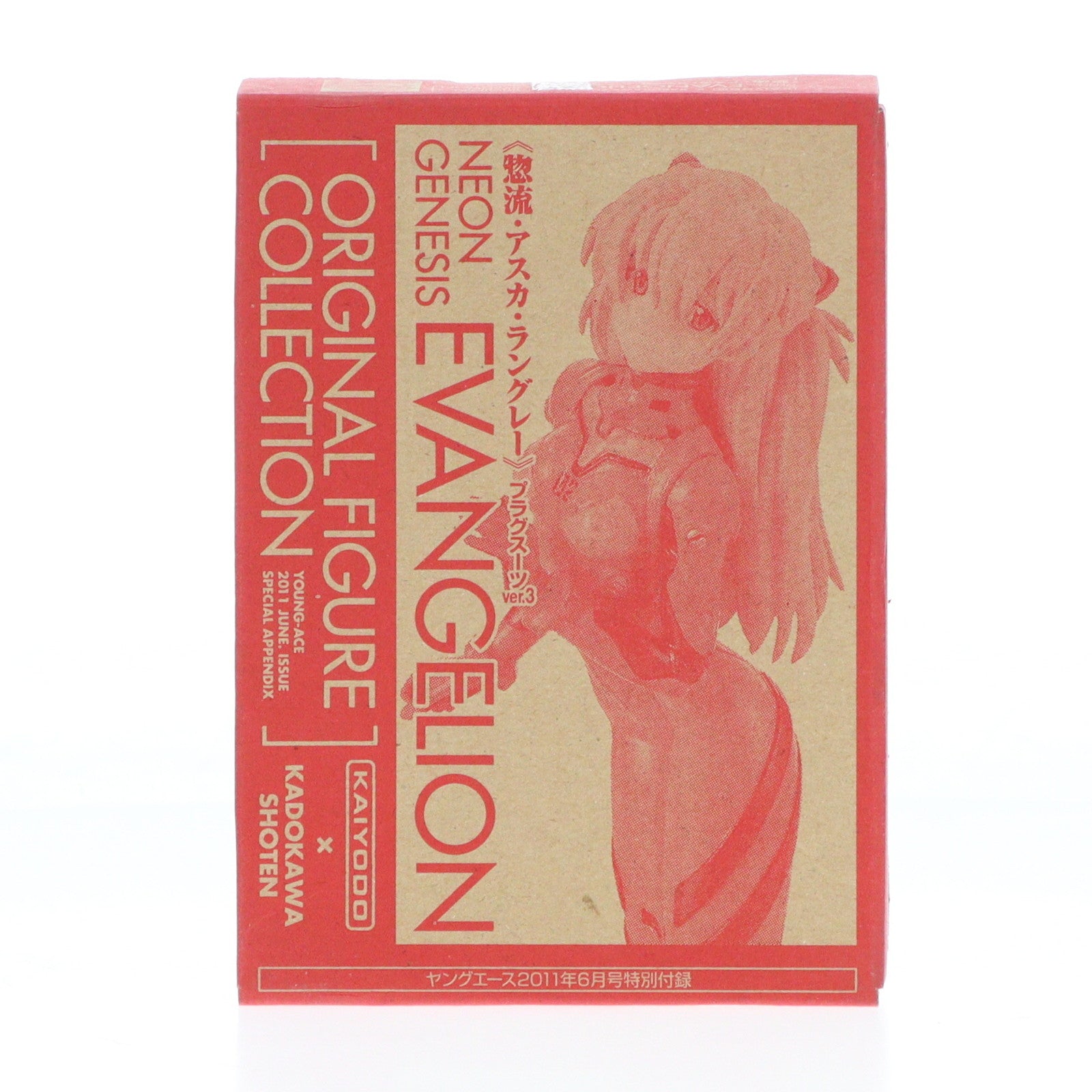 【中古即納】[FIG] 惣流・アスカ・ラングレー プラグスーツver.3「新世紀エヴァンゲリオン」ヤングエース2011年6月号付録 フィギュア 海洋堂(20110502)