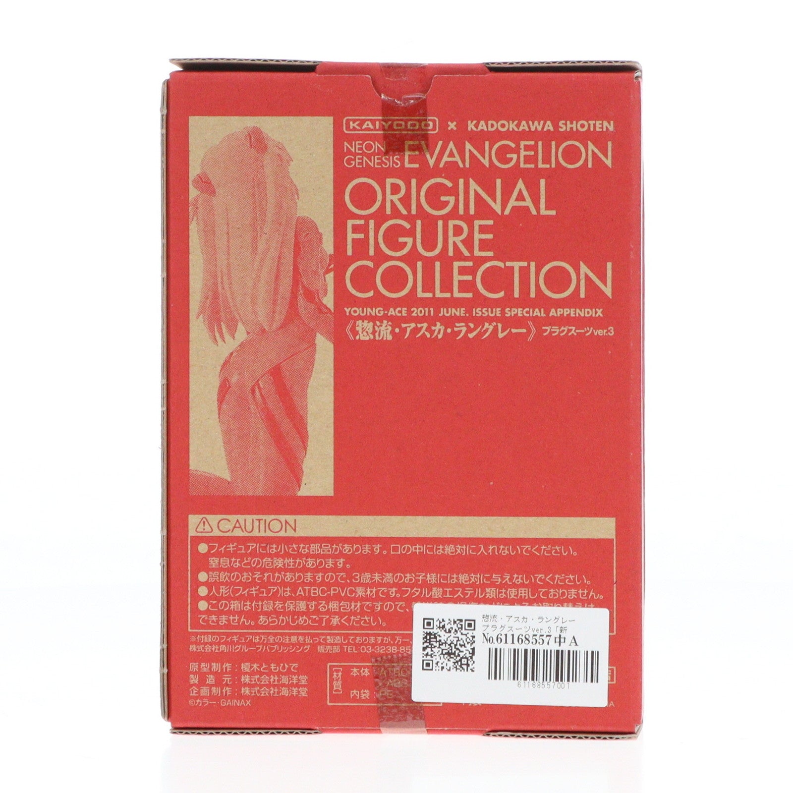 【中古即納】[FIG] 惣流・アスカ・ラングレー プラグスーツver.3「新世紀エヴァンゲリオン」ヤングエース2011年6月号付録 フィギュア 海洋堂(20110502)