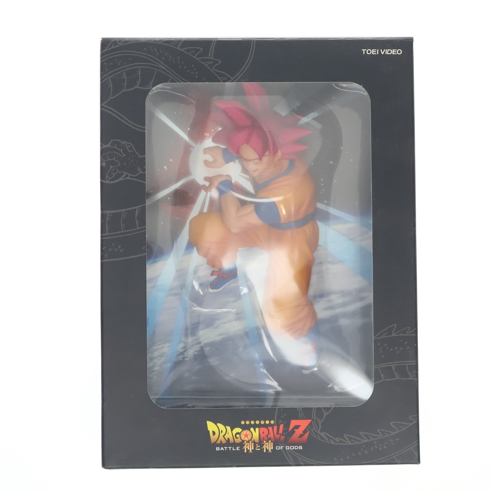 【中古即納】[FIG] [単品] 超サイヤ人ゴッド 立体ウォール 「DVD ドラゴンボールZ 神と神」 初回生産限定版同梱品 フィギュア 東映(20130913)