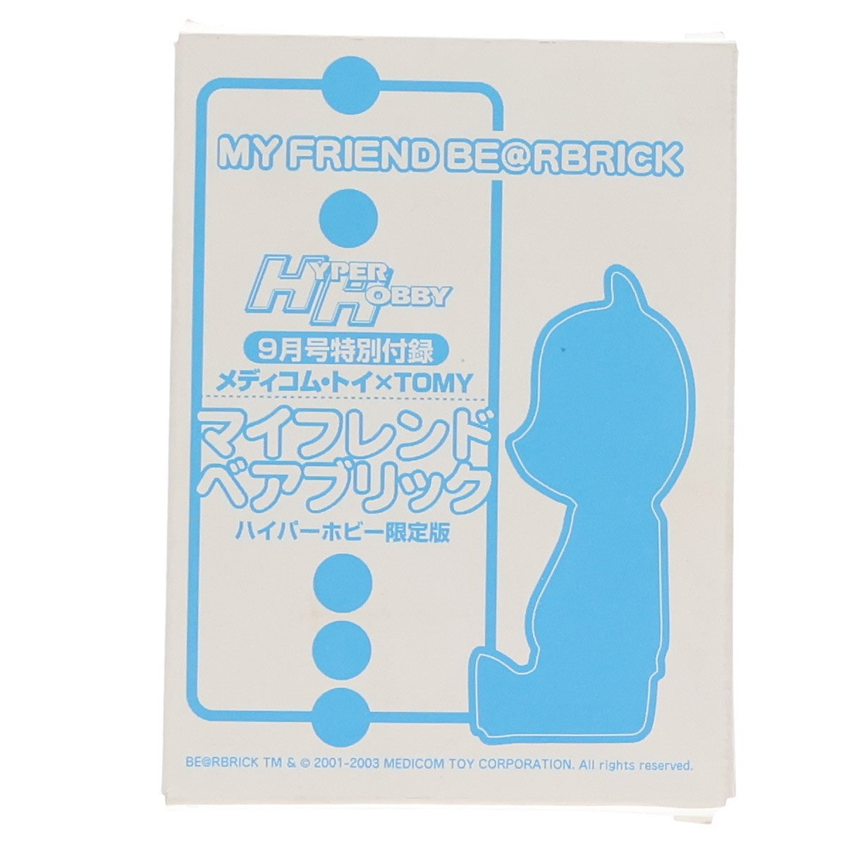 【中古即納】[FIG] (フィギュア単品) BE@RBRICK(ベアブリック) マイフレンドベアブリック(水玉) ハイパーホビー限定版 ハイパーホビー2003年9月号特別付録 完成品 可動フィギュア 徳間書店(20030930)