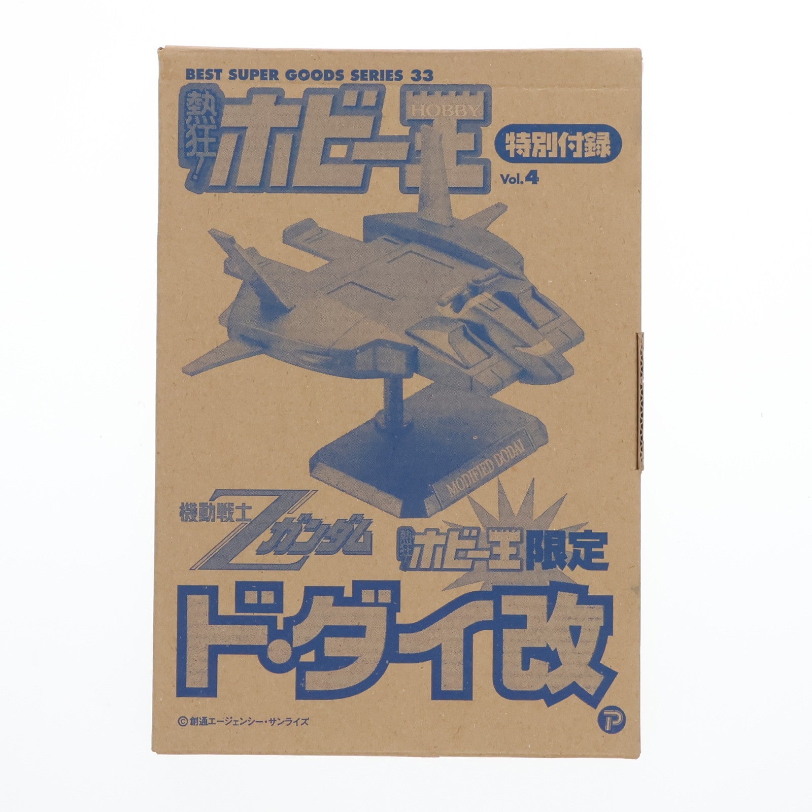 【中古即納】[FIG] (フィギュア単品) 熱狂!ホビー王限定 ド・ダイ改 機動戦士Zガンダム 熱狂!ホビー王Vol.4 特別付録 完成品 フィギュア プレックス(20060324)