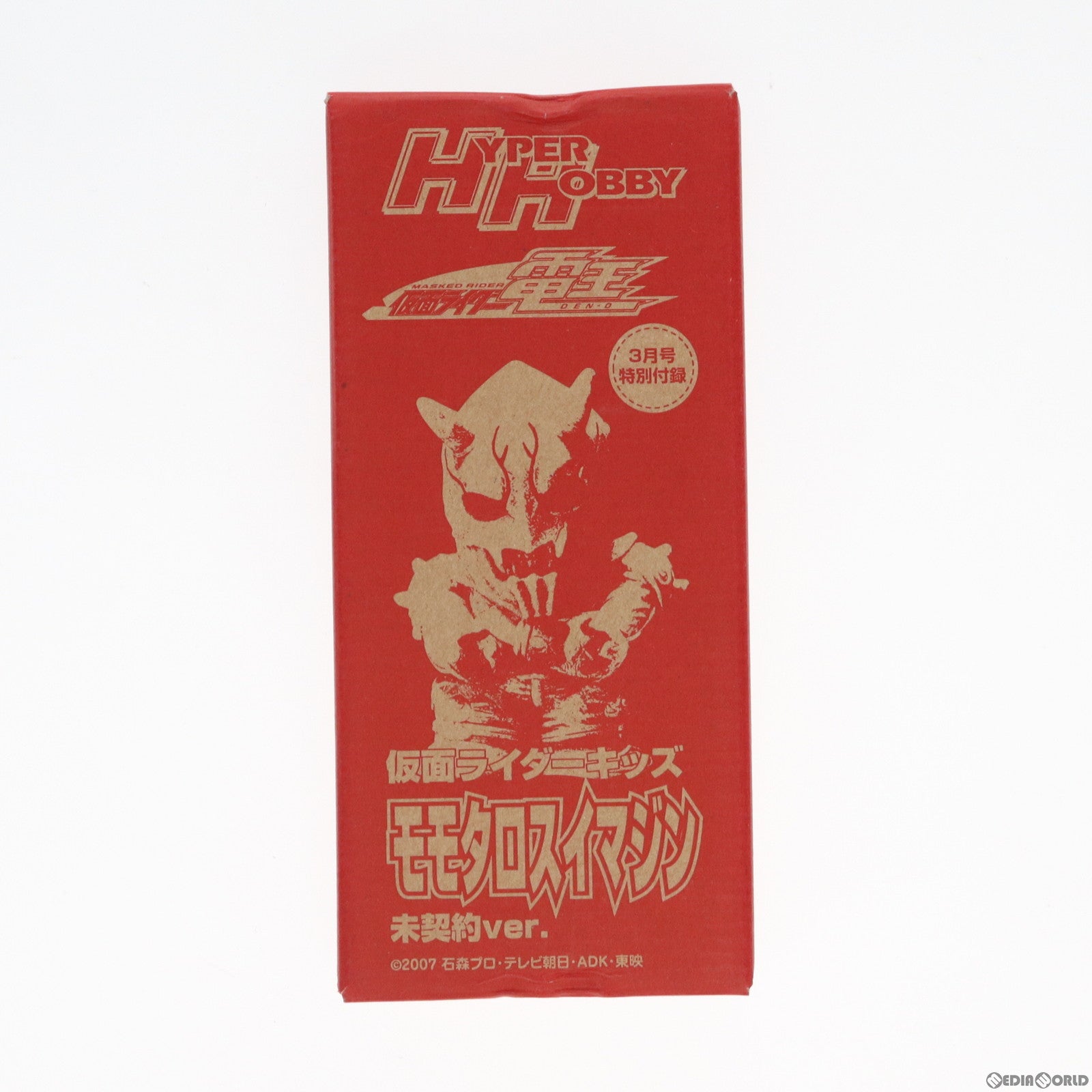 【中古即納】[FIG] (フィギュア単品) 仮面ライダーキッズ モモタロス(未契約Ver.) HYPER HOBBY 2008年3月号特別付録 仮面ライダー電王 完成品 フィギュア 徳間書店(19991231)