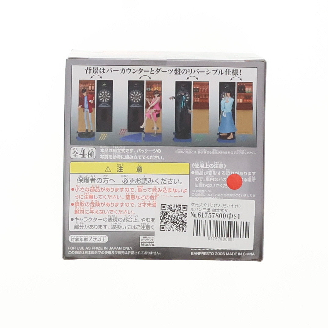 【中古即納】[FIG] 次元大介(じげんだいすけ) ルパン三世 組立式ダーツバー集合フィギュア プライズ(43605) バンプレスト(20060731)