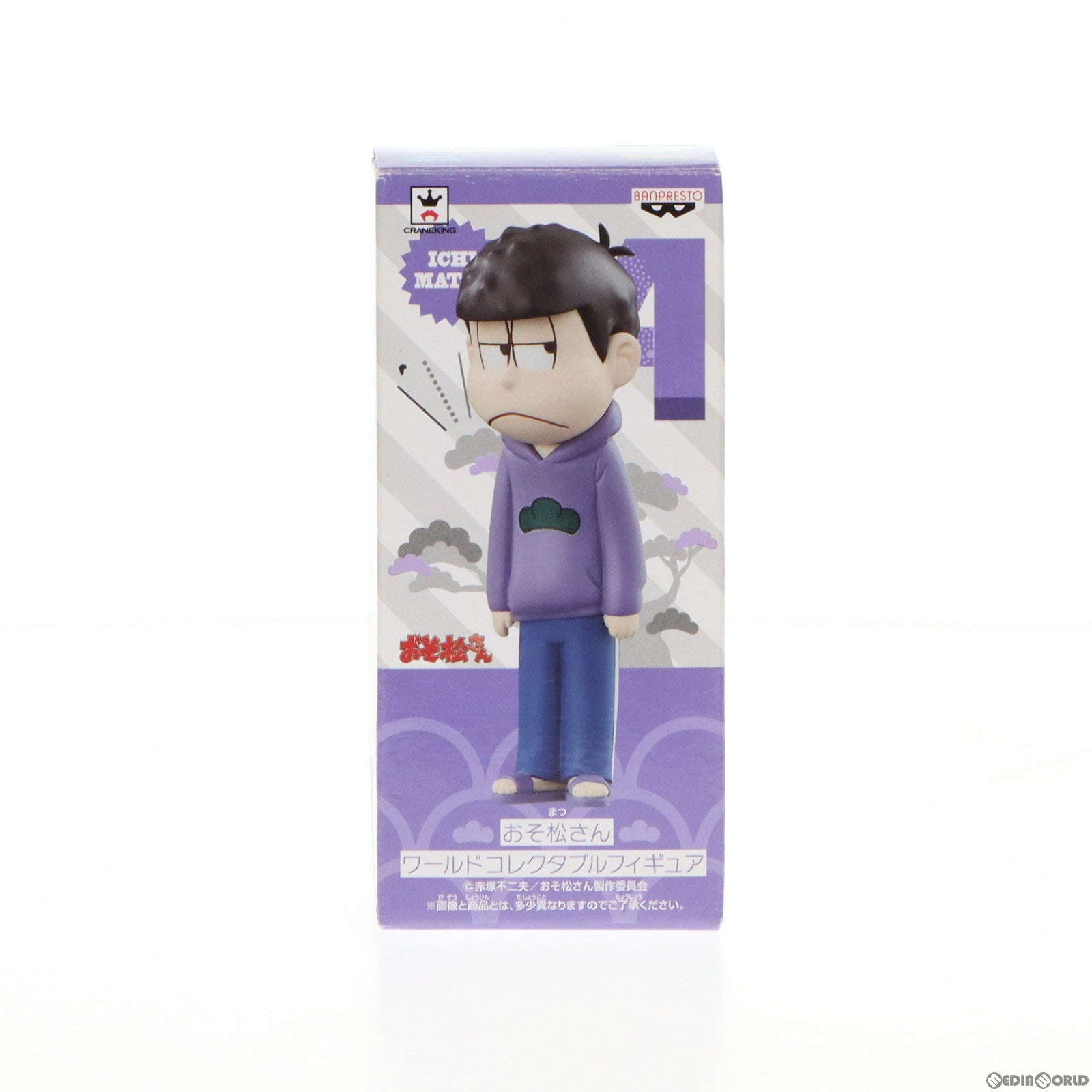 【中古即納】[FIG] 一松 おそ松さん ワールドコレクタブルフィギュア プライズ(36570) バンプレスト(20160726)