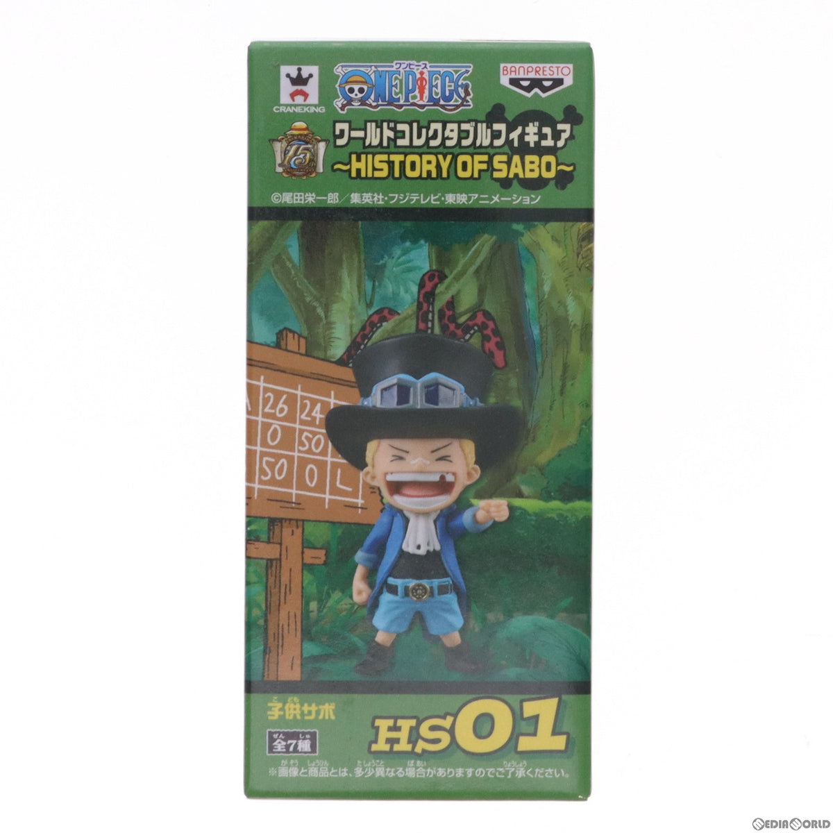【中古即納】[FIG] サボ(子供時代) ワンピース ワールドコレクタブルフィギュア -HISTORY OF SABO- ONE PIECE プライズ(49446) バンプレスト(20150211)