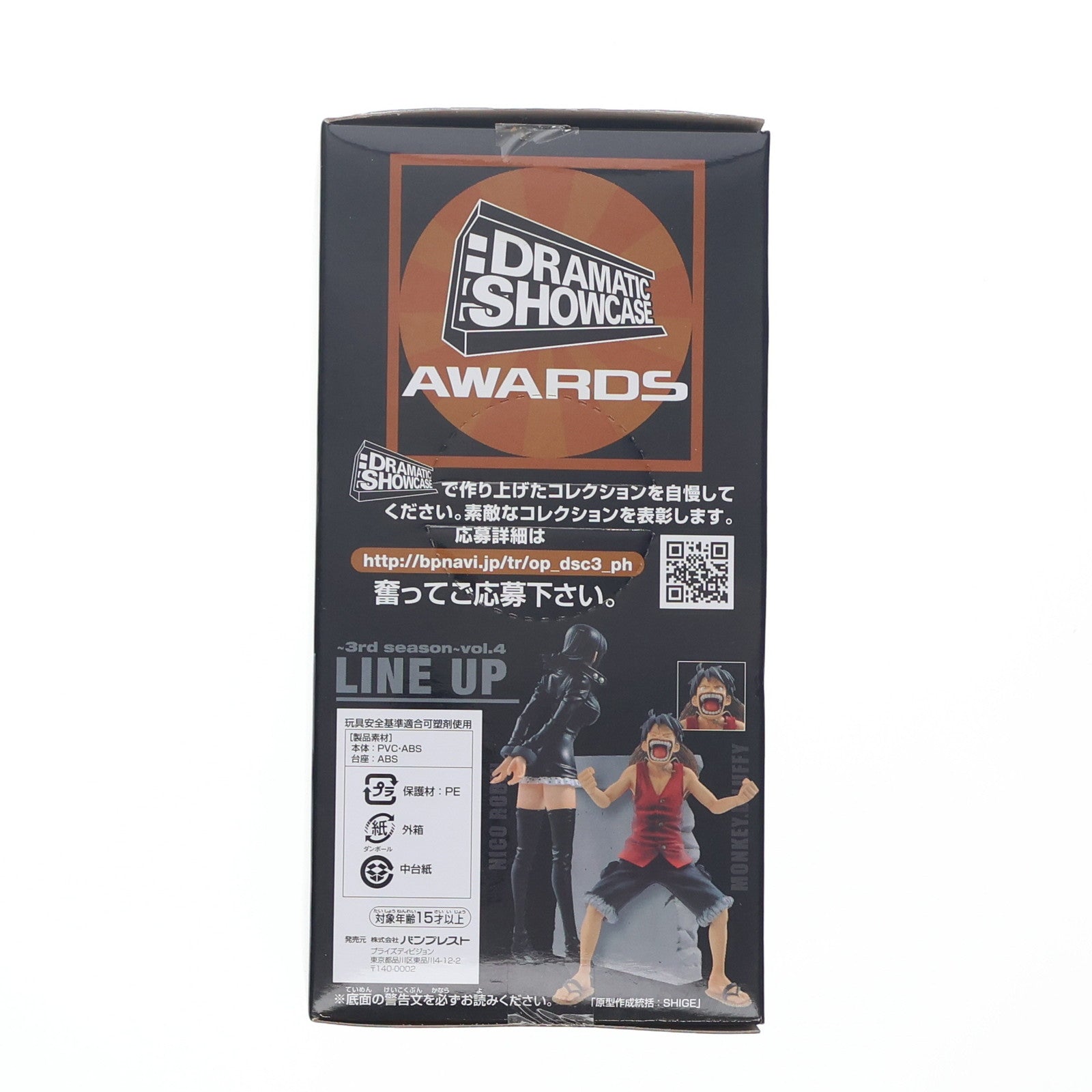 【中古即納】[FIG] ニコ・ロビン ワンピース DRAMATIC SHOWCASE ～3rd season～ vol.4 ONE PIECE フィギュア プライズ(49519) バンプレスト(20150326)