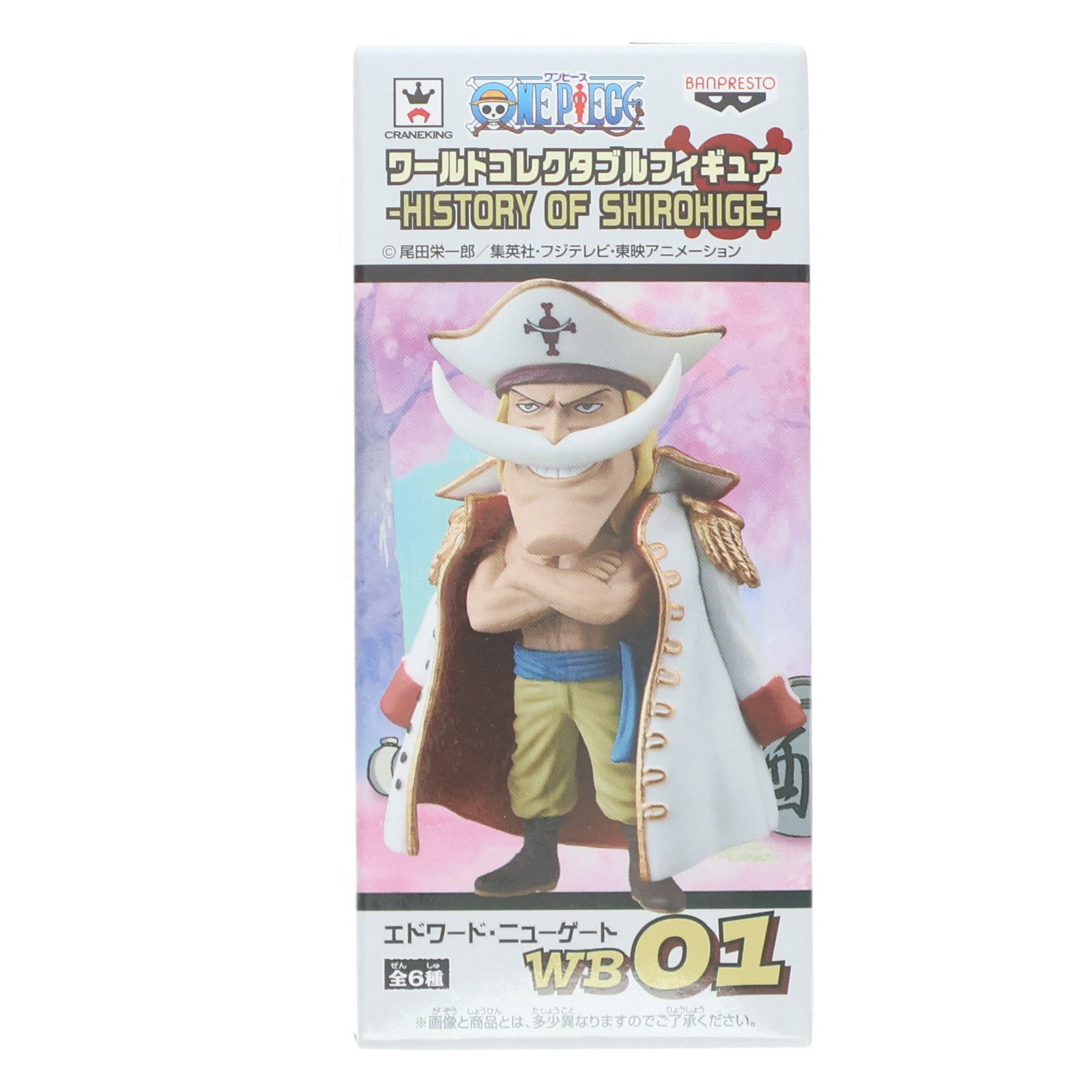 【中古即納】[FIG] エドワード・ニューゲート(白コート/腕組み) ワンピース ワールドコレクタブルフィギュア-HISTORY OF SHIROHIGE- ONE PIECE プライズ(49574) バンプレスト(20150416)