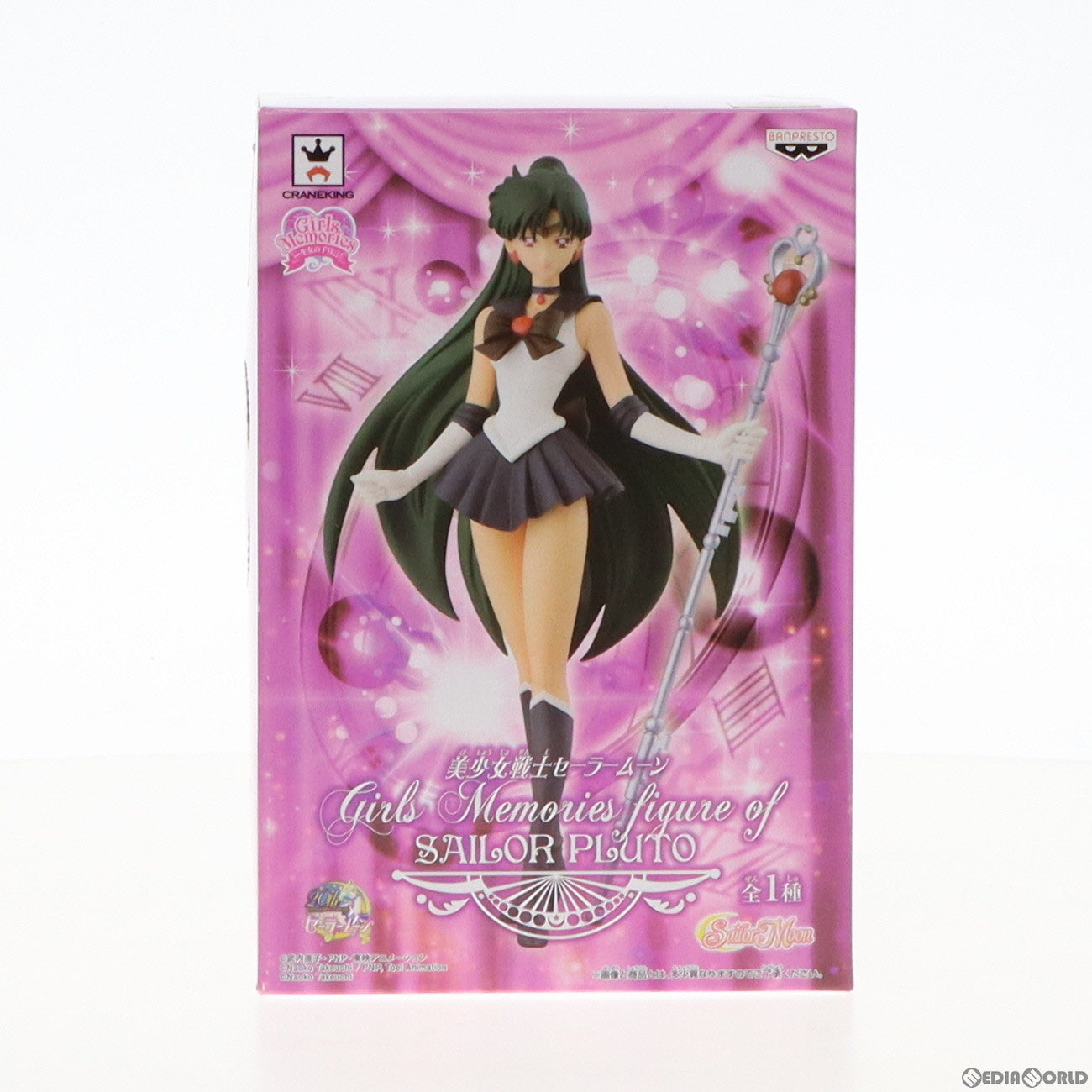 【中古即納】[FIG] セーラープルート 美少女戦士セーラームーン Girls Memories figure of SAILOR PLUTO フィギュア プライズ(49612) バンプレスト(20150510)