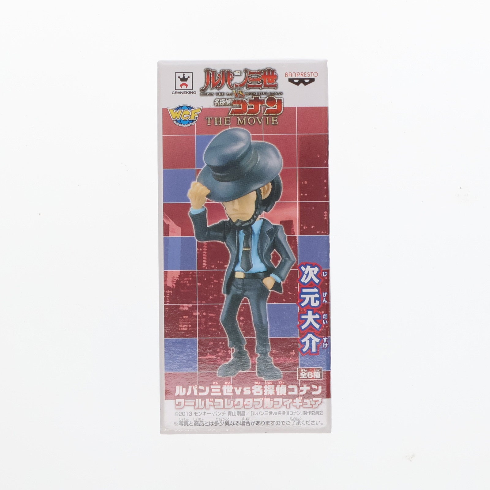 【中古即納】[FIG] 次元大介(じげんだいすけ) ルパン三世VS名探偵コナン ワールドコレクタブルフィギュア プライズ(48772) バンプレスト(20140110)
