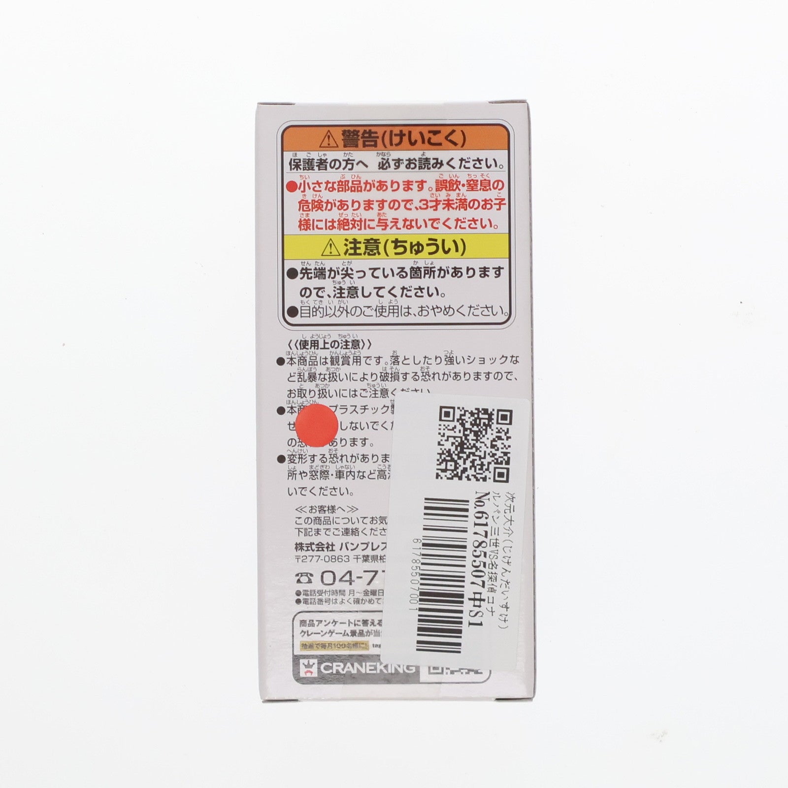 【中古即納】[FIG] 次元大介(じげんだいすけ) ルパン三世VS名探偵コナン ワールドコレクタブルフィギュア プライズ(48772) バンプレスト(20140110)