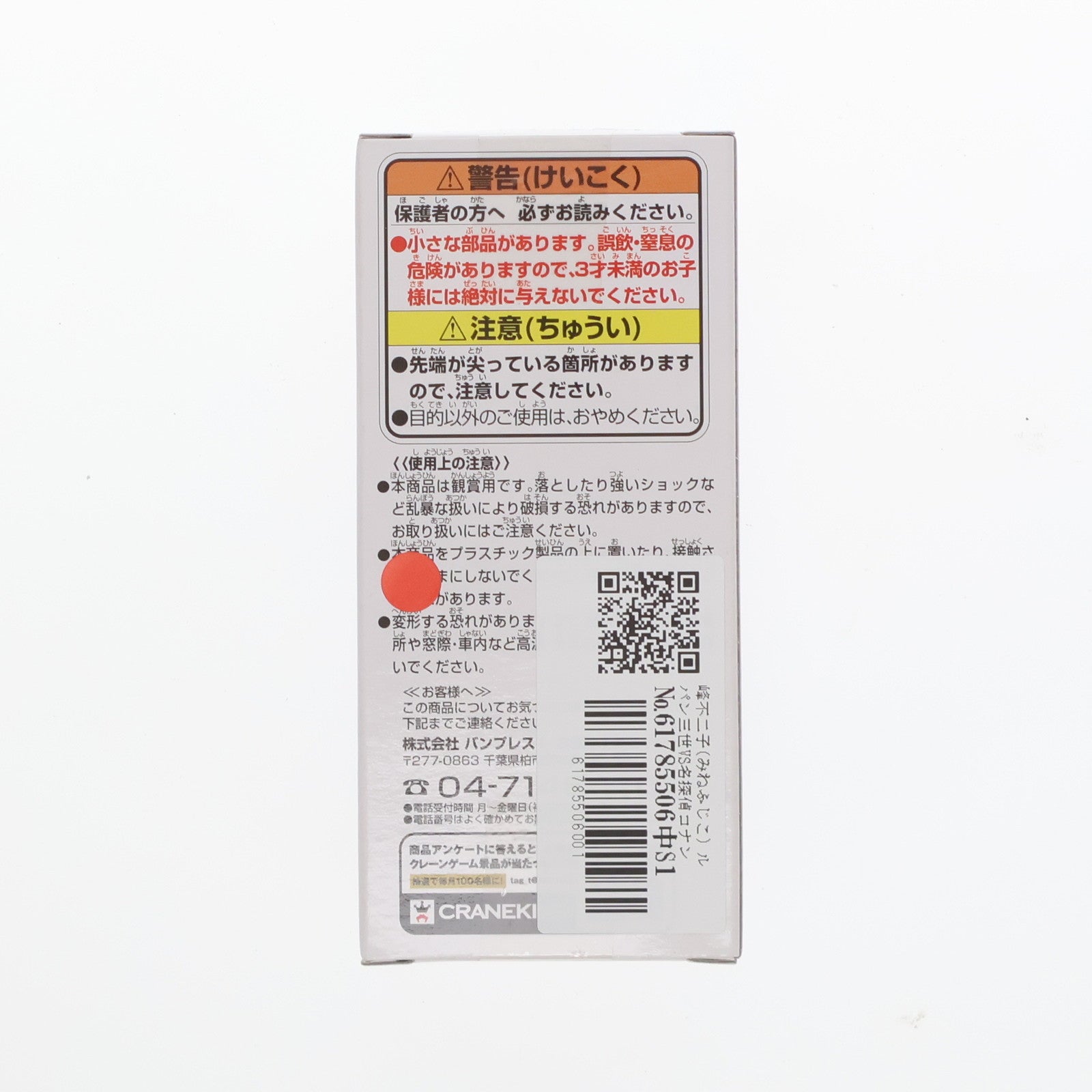 【中古即納】[FIG] 峰不二子(みねふじこ) ルパン三世VS名探偵コナン ワールドコレクタブルフィギュア プライズ(48772) バンプレスト(20140110)