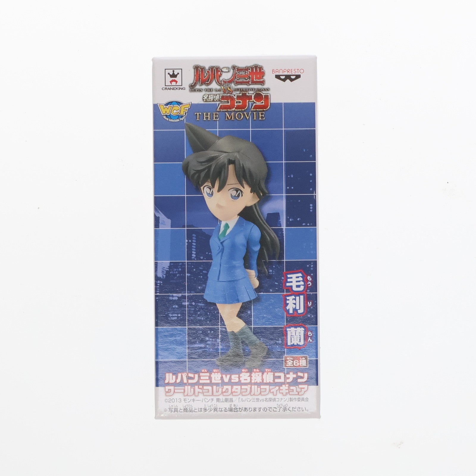 【中古即納】[FIG] 毛利蘭(もうりらん) ルパン三世VS名探偵コナン ワールドコレクタブル フィギュア プライズ(48772) バンプレスト(20140110)
