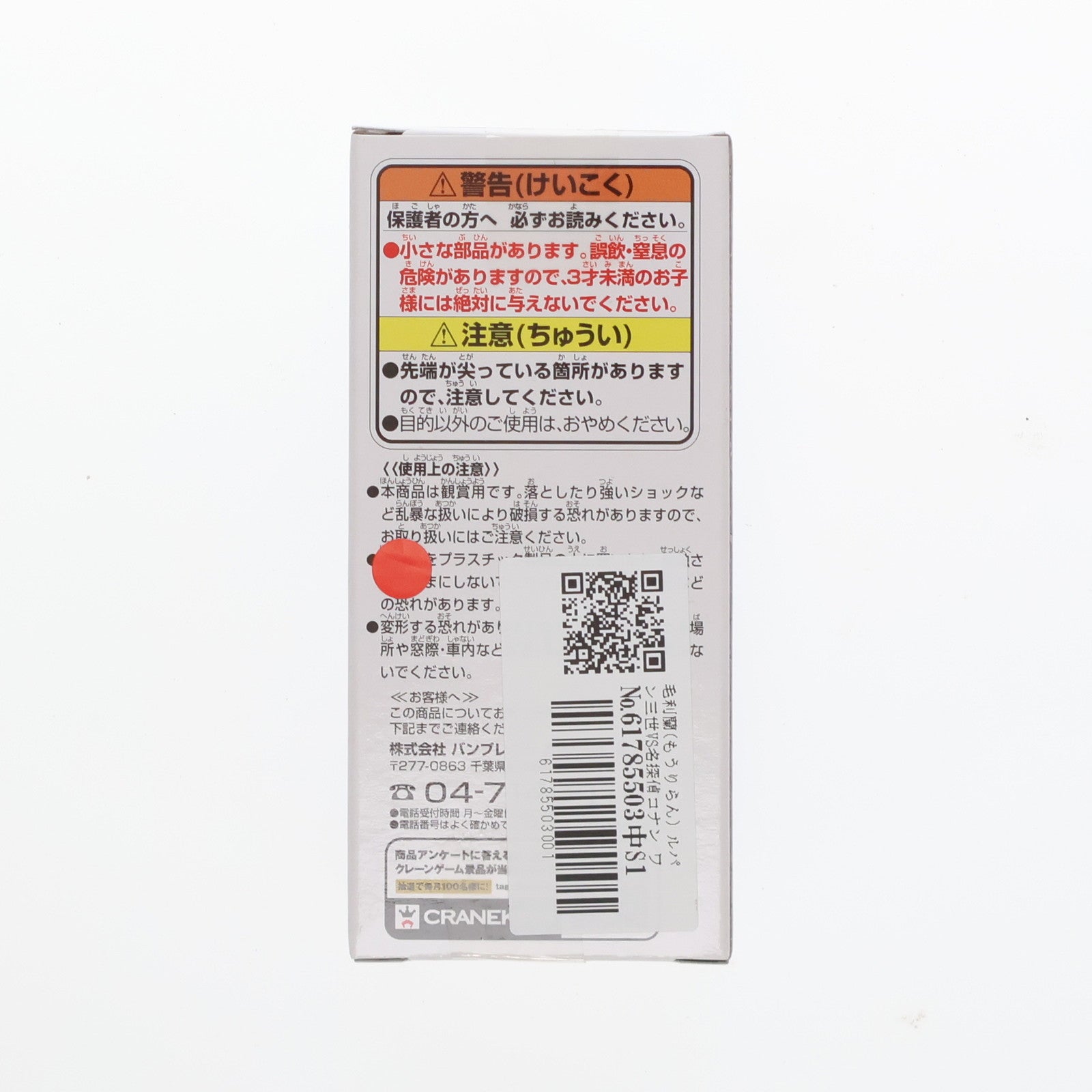 【中古即納】[FIG] 毛利蘭(もうりらん) ルパン三世VS名探偵コナン ワールドコレクタブル フィギュア プライズ(48772) バンプレスト(20140110)
