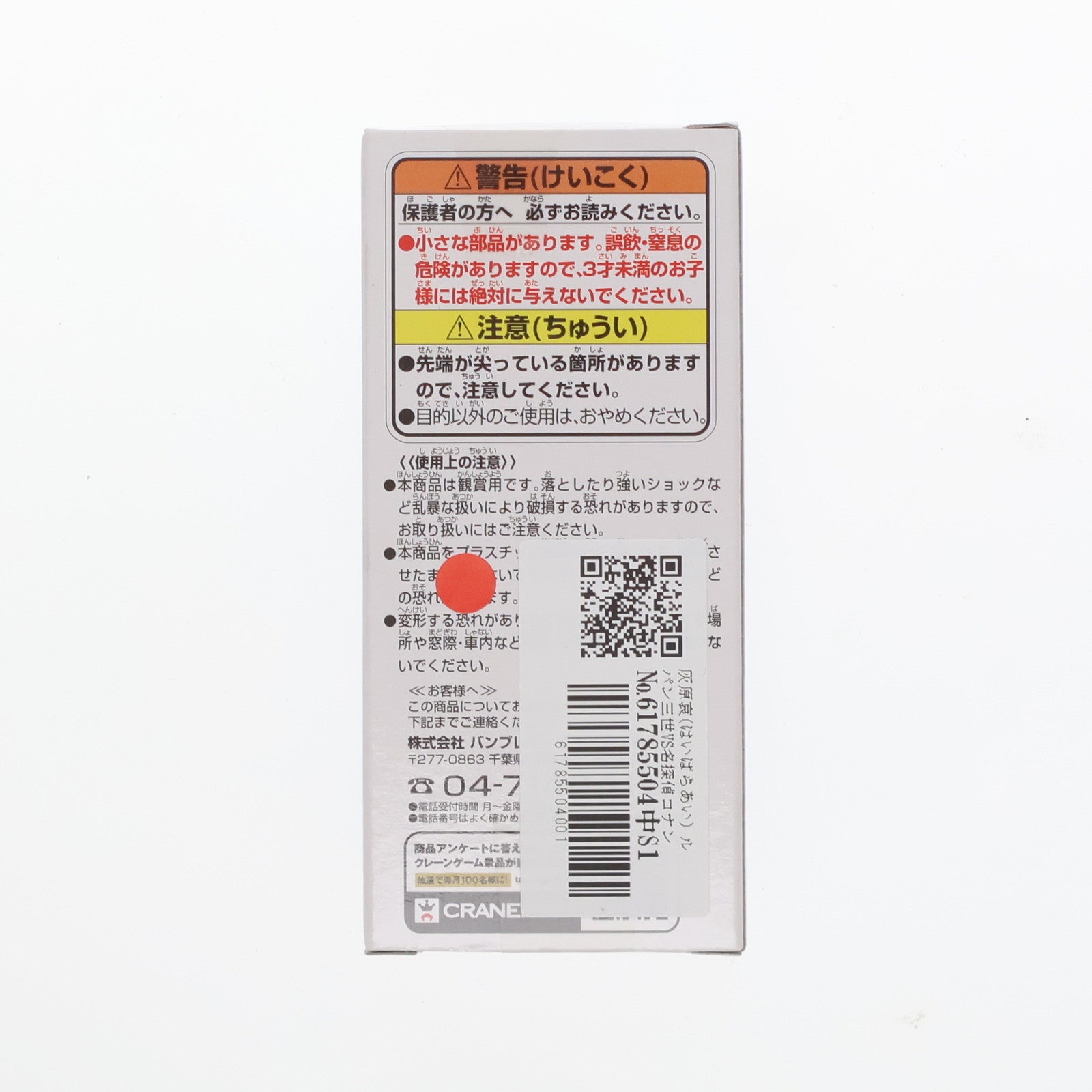 【中古即納】[FIG] 灰原哀(はいばらあい) ルパン三世VS名探偵コナン ワールドコレクタブルフィギュア プライズ(48772) バンプレスト(20140110)
