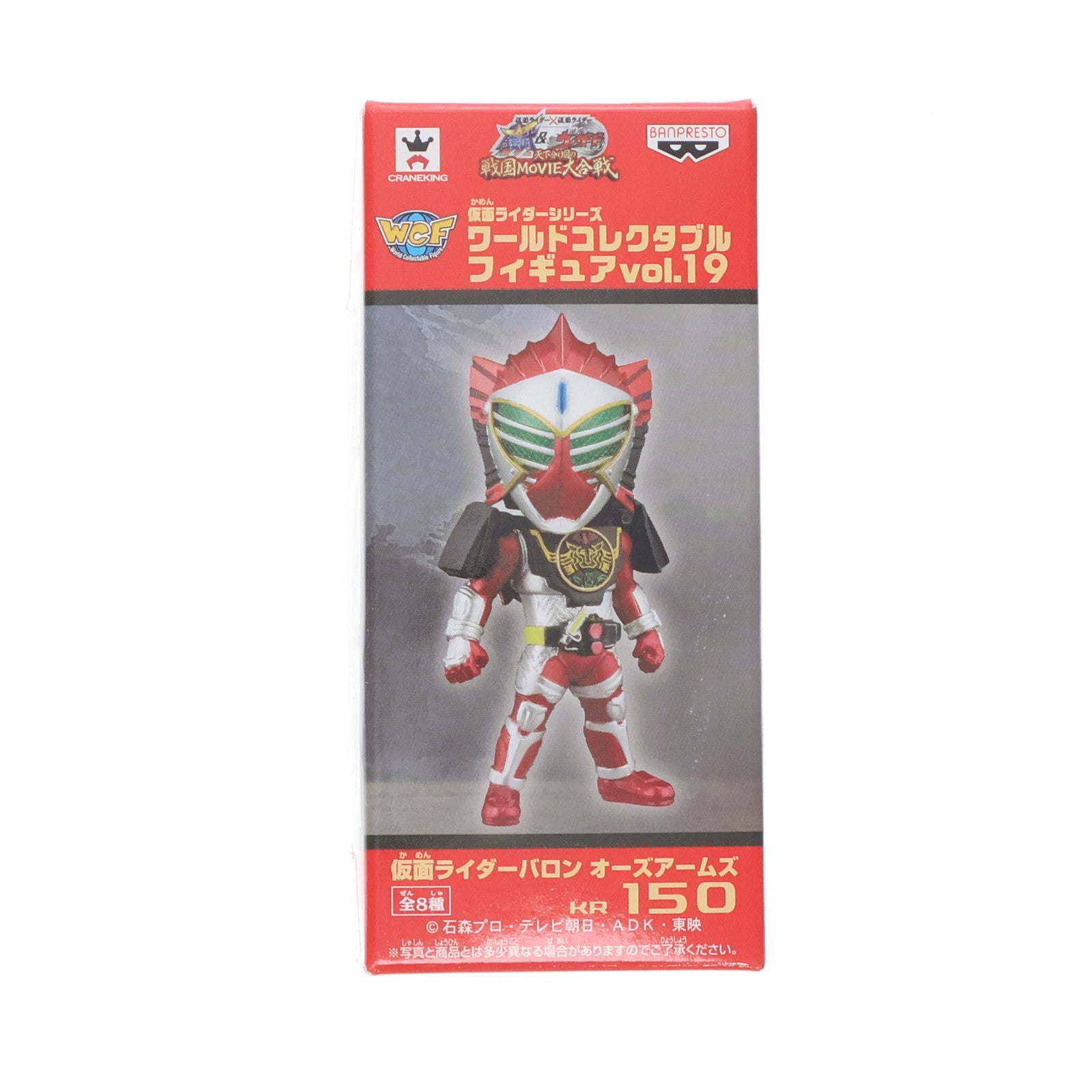 【中古即納】[FIG] 仮面ライダーバロン オーズアームズ 仮面ライダー鎧武 仮面ライダーシリーズ ワールドコレクタブルフィギュアvol.19 プライズ(48886) バンプレスト(20140420)