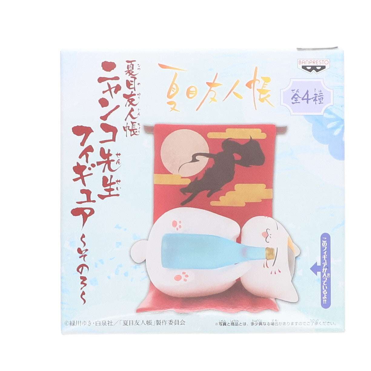 【中古即納】[FIG] ニャンコ先生(酔っ払い) 夏目友人帳 ニャンコ先生フィギュア～その3～ プライズ(48027) バンプレスト(20120810)