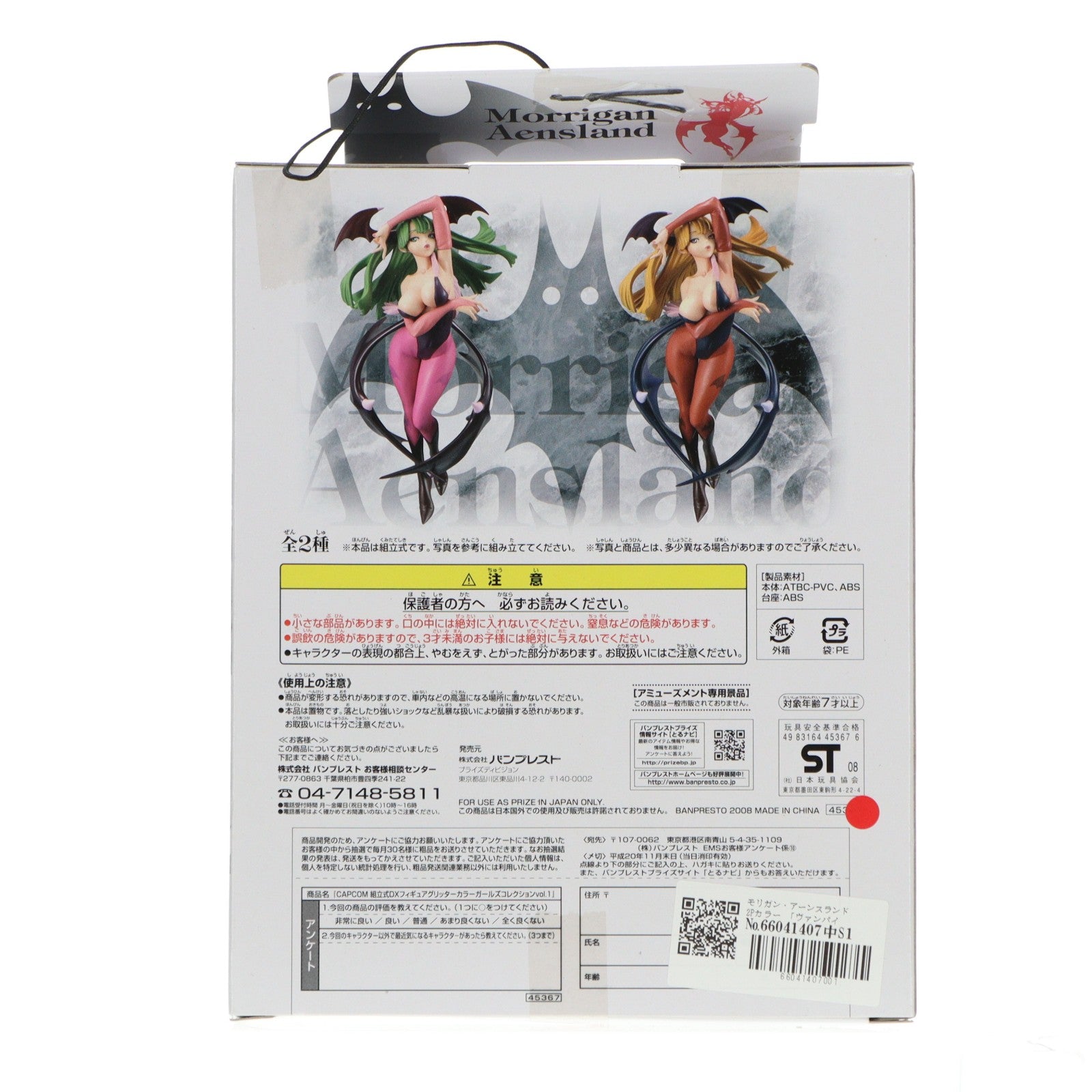 【中古即納】[FIG] モリガン・アーンスランド 2Pカラー ヴァンパイア CAPCOM 組立式DXフィギュア グリッターカラーガールズコレクションvol.1 プライズ バンプレスト(20101231)