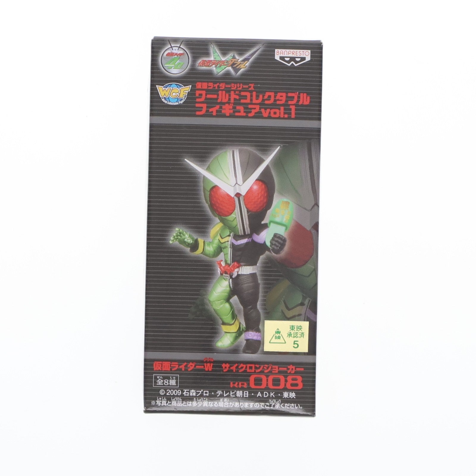 【中古即納】[FIG] 仮面ライダーW(ダブル) サイクロンジョーカー 仮面ライダーシリーズ ワールドコレクタブルvol.1 KR008 フィギュア プライズ(47517) バンプレスト(20110630)
