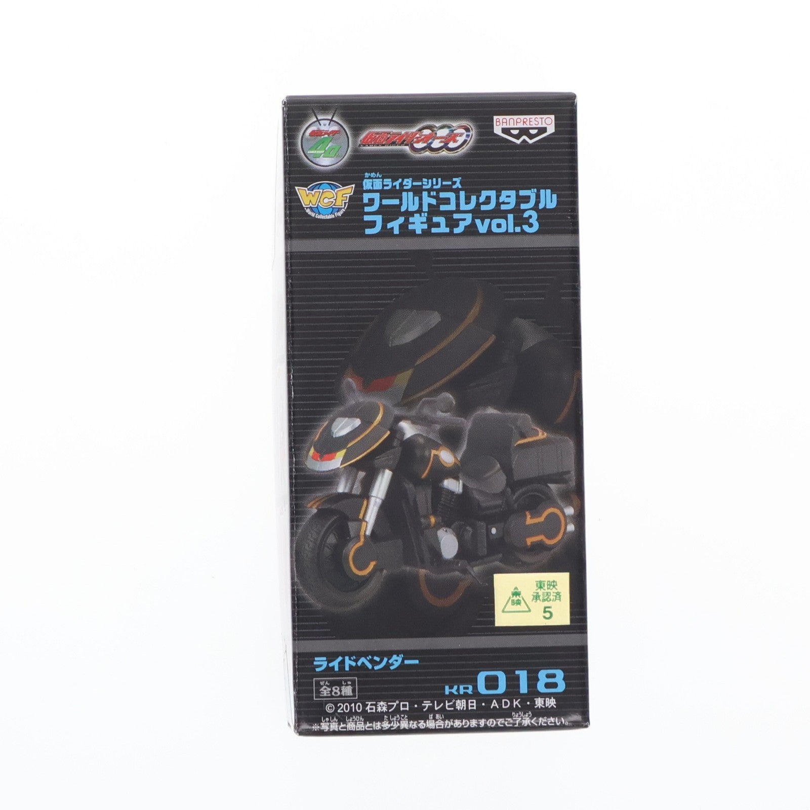 【中古即納】[FIG] ライドベンダー 仮面ライダーシリーズ ワールドコレクタブルフィギュアvol.3 KR018 仮面ライダーオーズ/OOO プライズ(47596) バンプレスト(20111231)