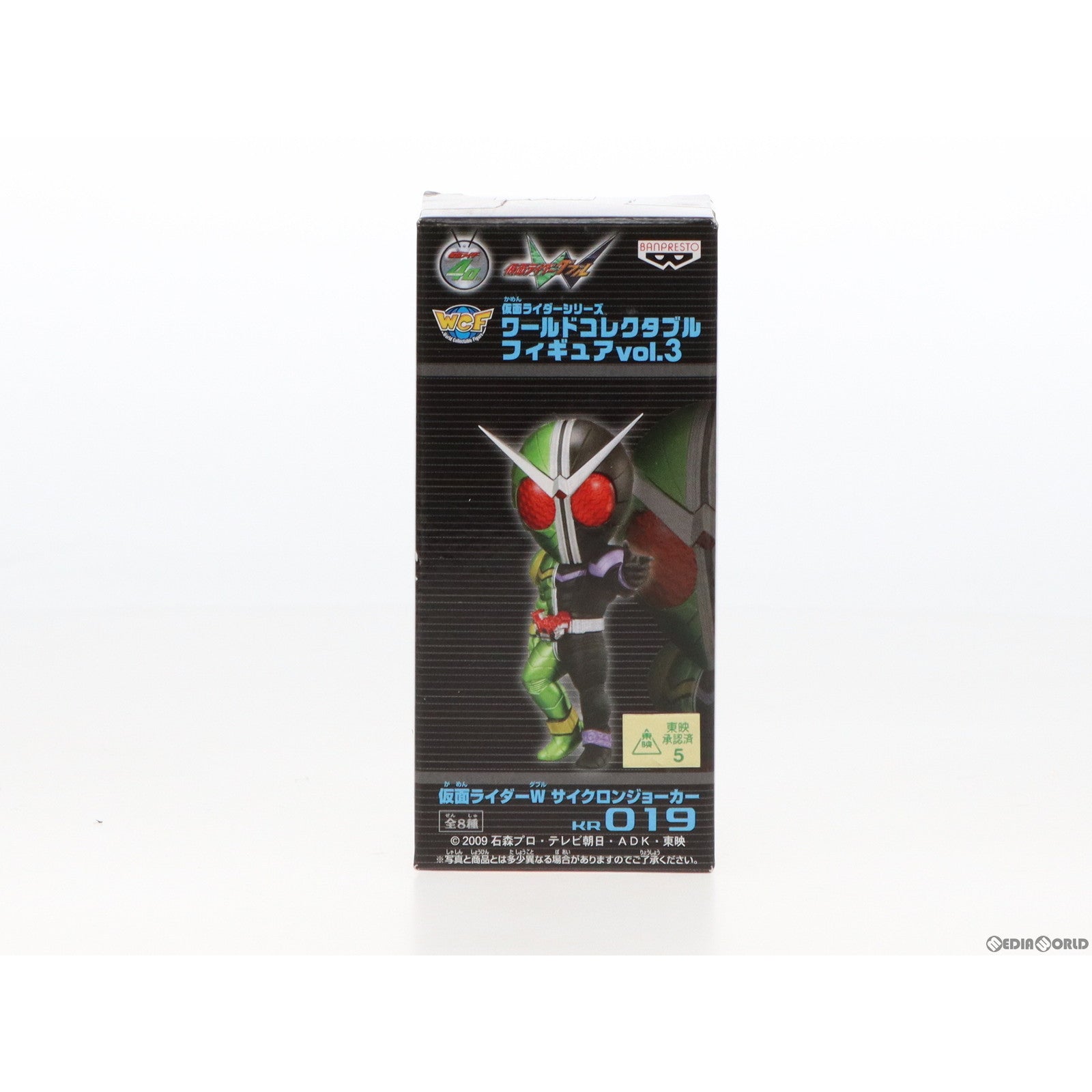 【中古即納】[FIG] 仮面ライダーW(ダブル) サイクロンジョーカー 仮面ライダーシリーズ ワールドコレクタブルフィギュアvol.3 KR019 プライズ(47596) バンプレスト(20111231)