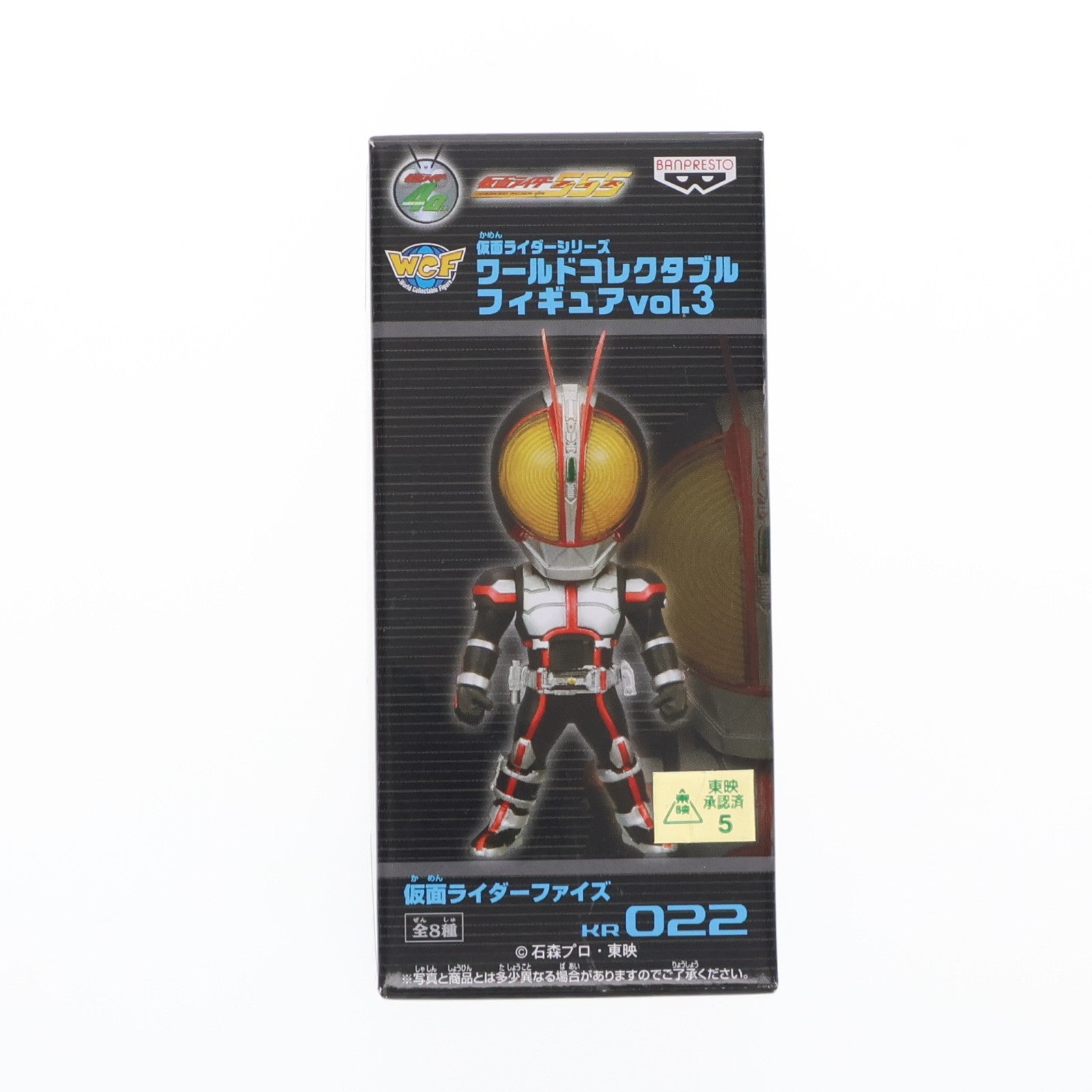 【中古即納】[FIG] 仮面ライダーファイズ 仮面ライダーシリーズ ワールドコレクタブルフィギュアvol.3 KR022 仮面ライダー555(ファイズ) プライズ(47596) バンプレスト(20111231)