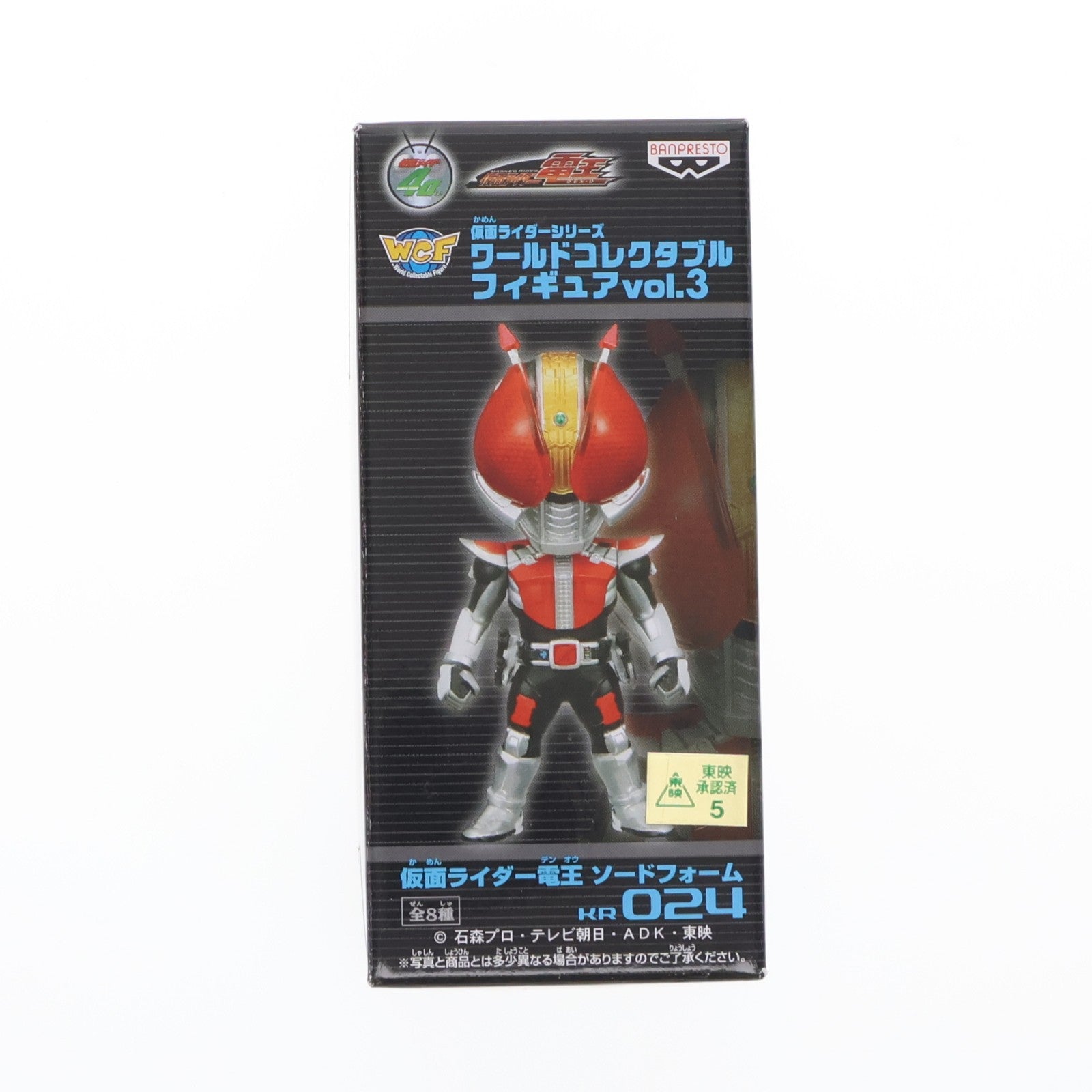 【中古即納】[FIG] 仮面ライダー電王 ソードフォーム 仮面ライダーシリーズ ワールドコレクタブルフィギュアvol.3 KR024 プライズ(47596) バンプレスト(20111231)