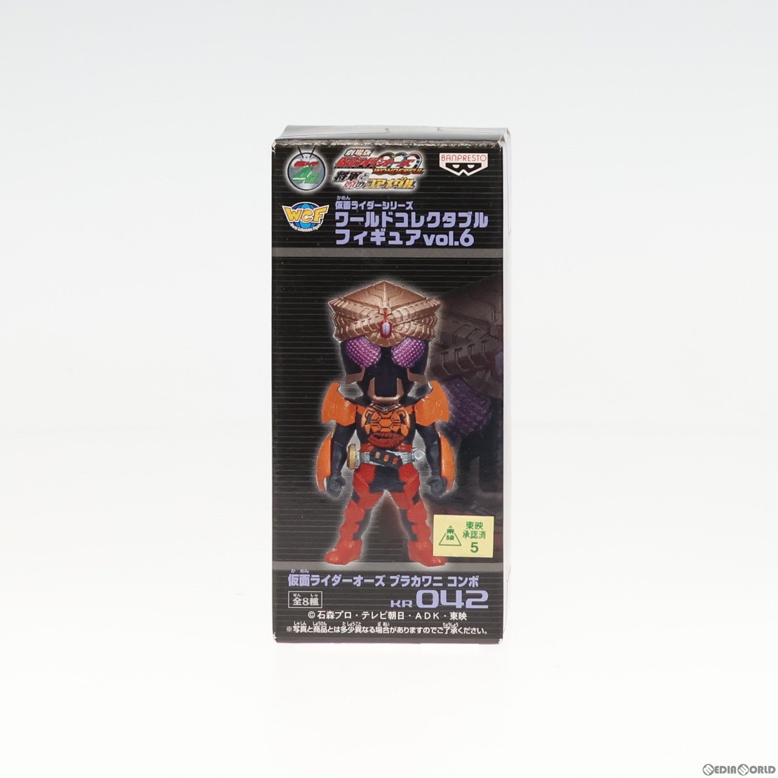 【中古即納】[FIG] 仮面ライダーオーズ ブラカワニコンボ 仮面ライダーシリーズ ワールドコレクタブルフィギュア vol.6 KR042 プライズ(47664) バンプレスト(20101231)