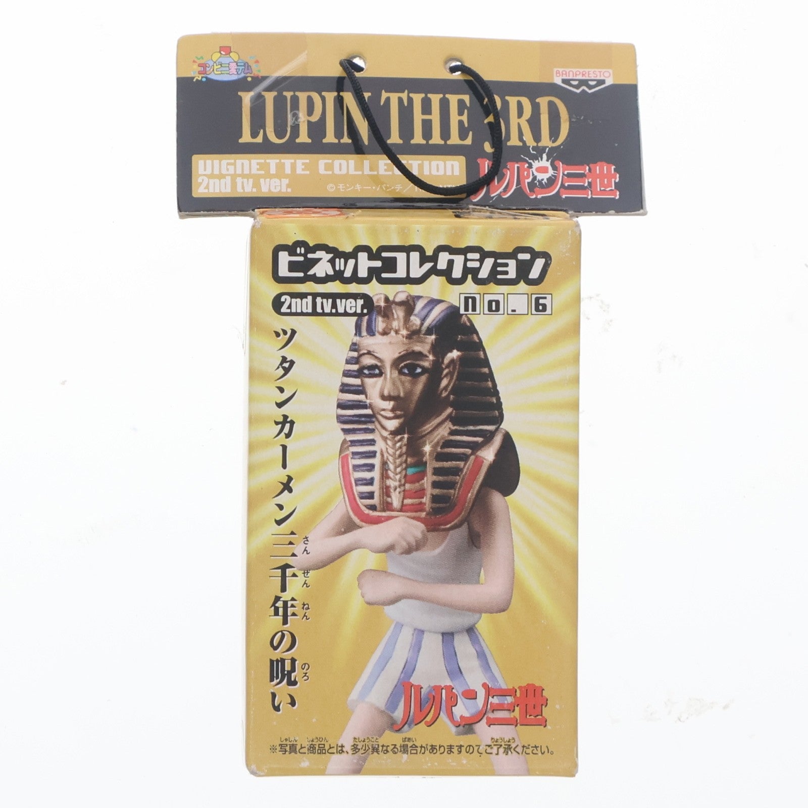 【中古即納】[FIG] ルパン三世 ビネットコレクション2 2nd tv.ver No.6 ツタンカーメン三千年の呪い フィギュア プライズ(31290) バンプレスト(19991231)