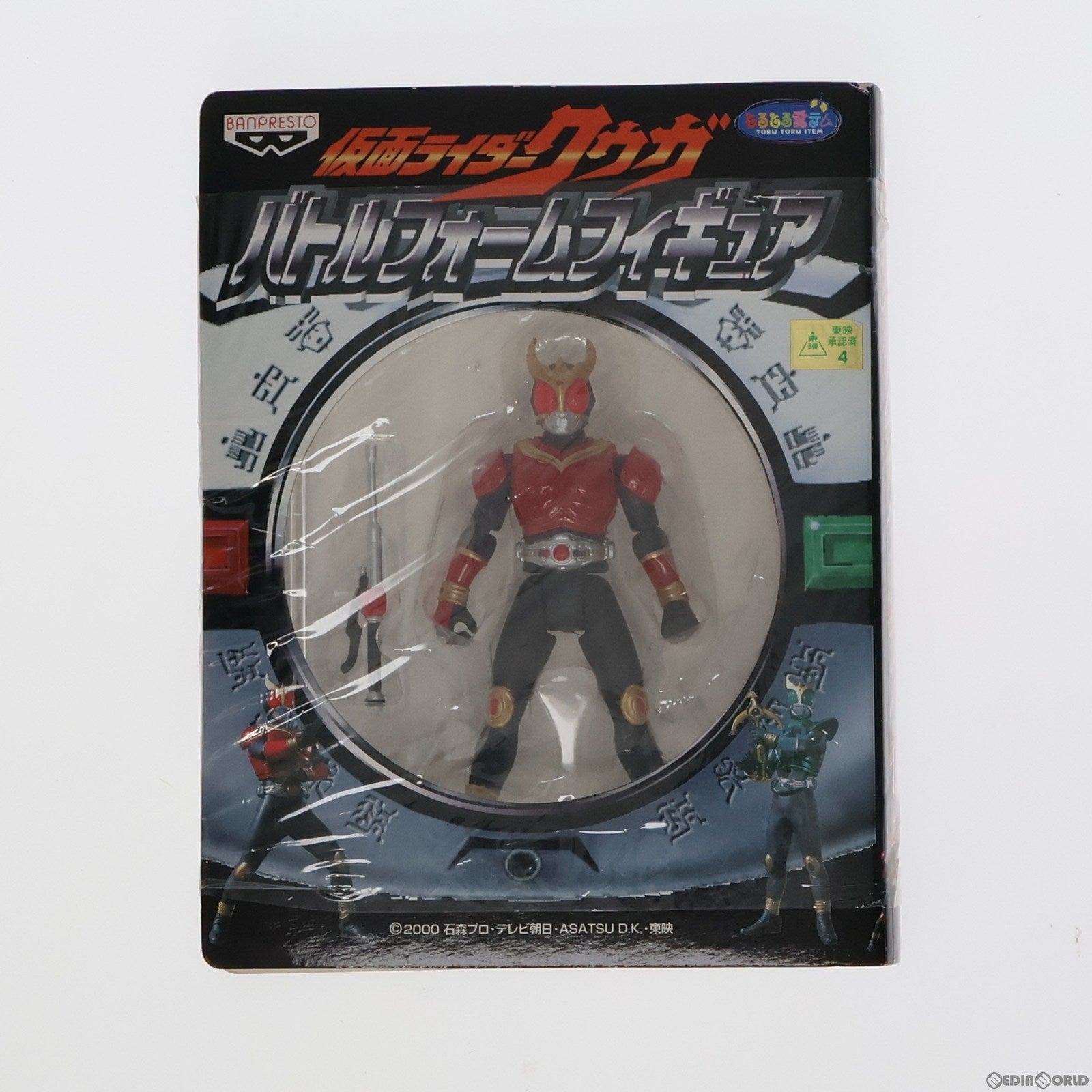 【中古即納】[FIG] 仮面ライダークウガ(マイティフォーム) バトルフォーム フィギュア プライズ(71239) バンプレスト(19991231)
