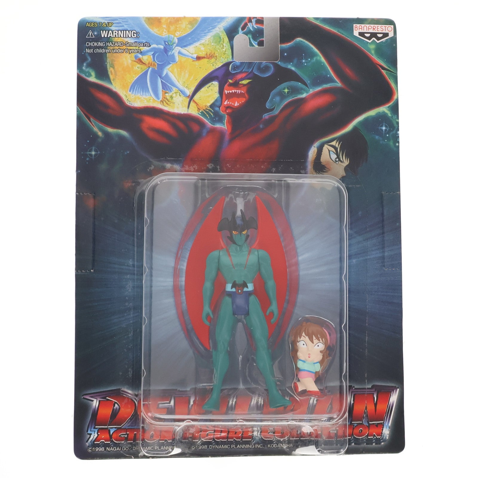 【中古即納】[FIG] デビルマン(TV版) デビルマン アクションフィギュアコレクション NO.0508001 プライズ(75500) バンプレスト(19991231)