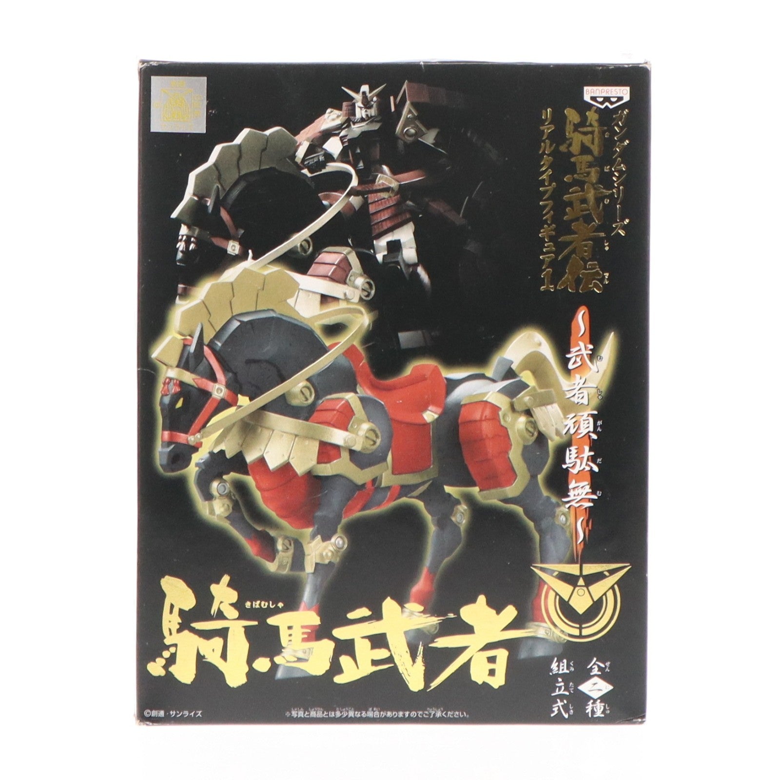 【中古即納】[FIG] 騎馬武者(キバムシャ) ガンダムシリーズ 騎馬武者伝 リアルタイプフィギュア1 ～武者頑駄無～ プライズ バンプレスト(20070831)