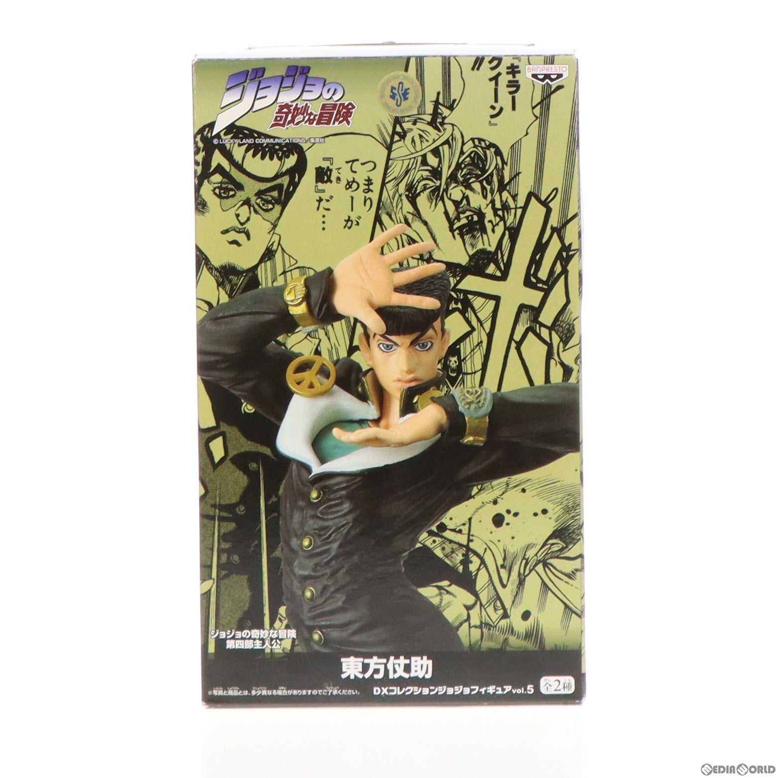 【中古即納】[FIG] 東方仗助 ジョジョの奇妙な冒険 第四部 ダイヤモンドは砕けない DXコレクションジョジョフィギュア vol.5 プライズ(47004) バンプレスト(19991231)