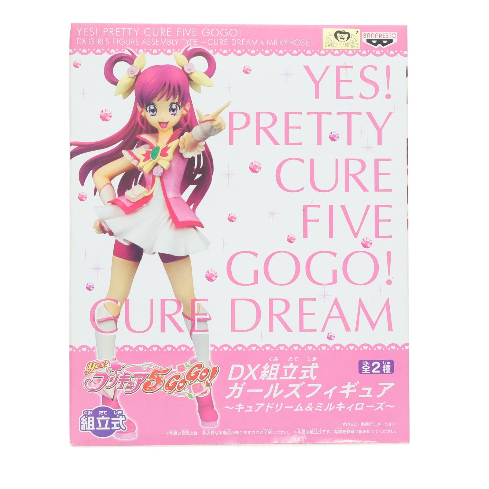【中古即納】[FIG] キュアドリーム Yes!プリキュア5GoGo! DX組立式ガールズフィギュア～キュアドリーム&ミルキィローズ～ プライズ(45444) バンプレスト(19991231)