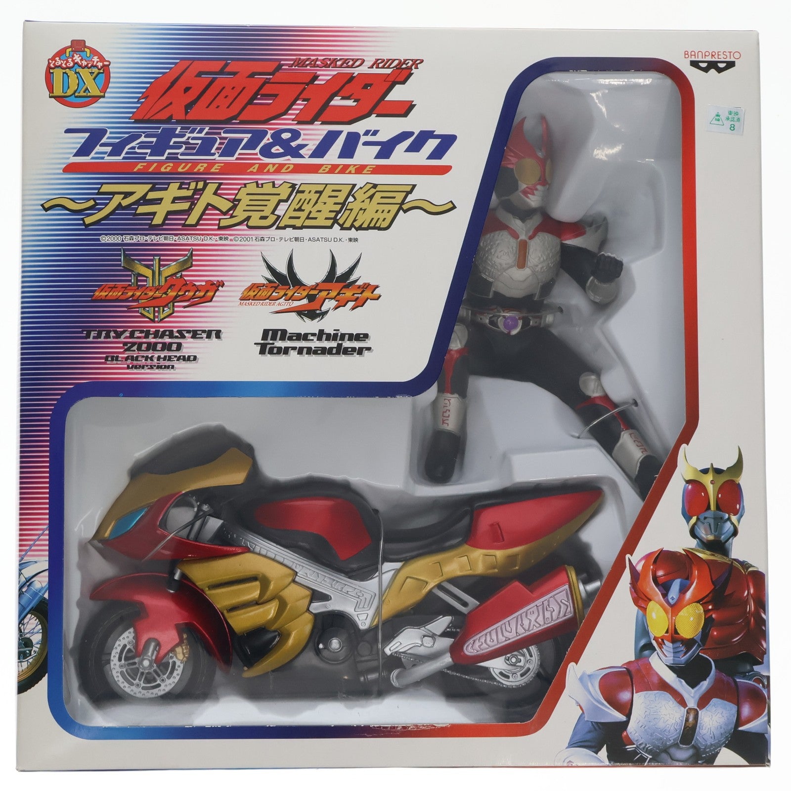 【中古即納】[FIG] 仮面ライダーアギト&マシントルネイダー 「仮面ライダーアギト」 仮面ライダー&バイク～アギト覚醒編 フィギュア プライズ(31241) バンプレスト(19991231)