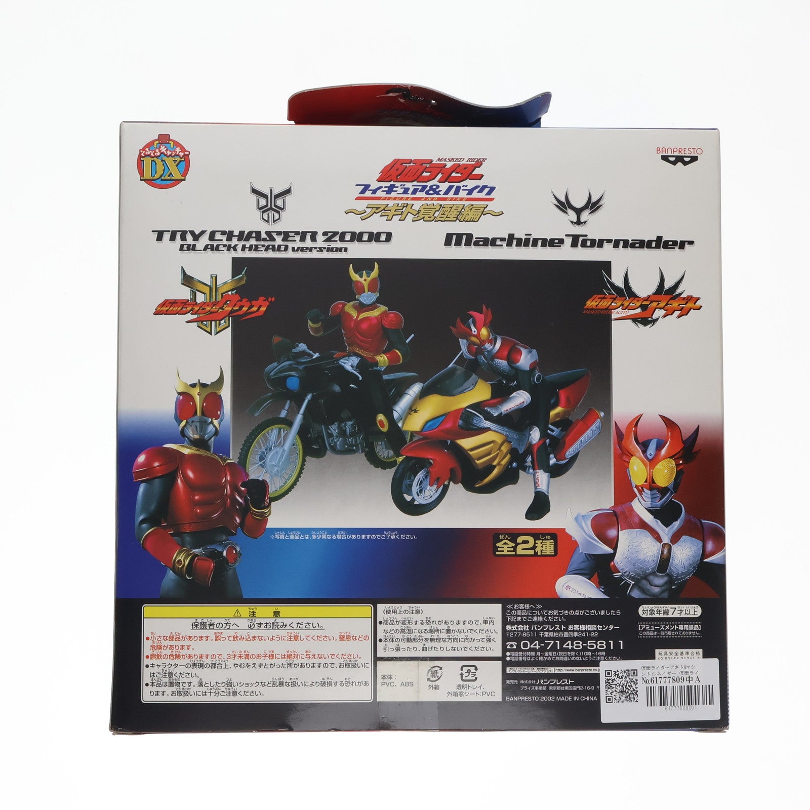 【中古即納】[FIG] 仮面ライダーアギト&マシントルネイダー 「仮面ライダーアギト」 仮面ライダー&バイク～アギト覚醒編 フィギュア プライズ(31241) バンプレスト(19991231)