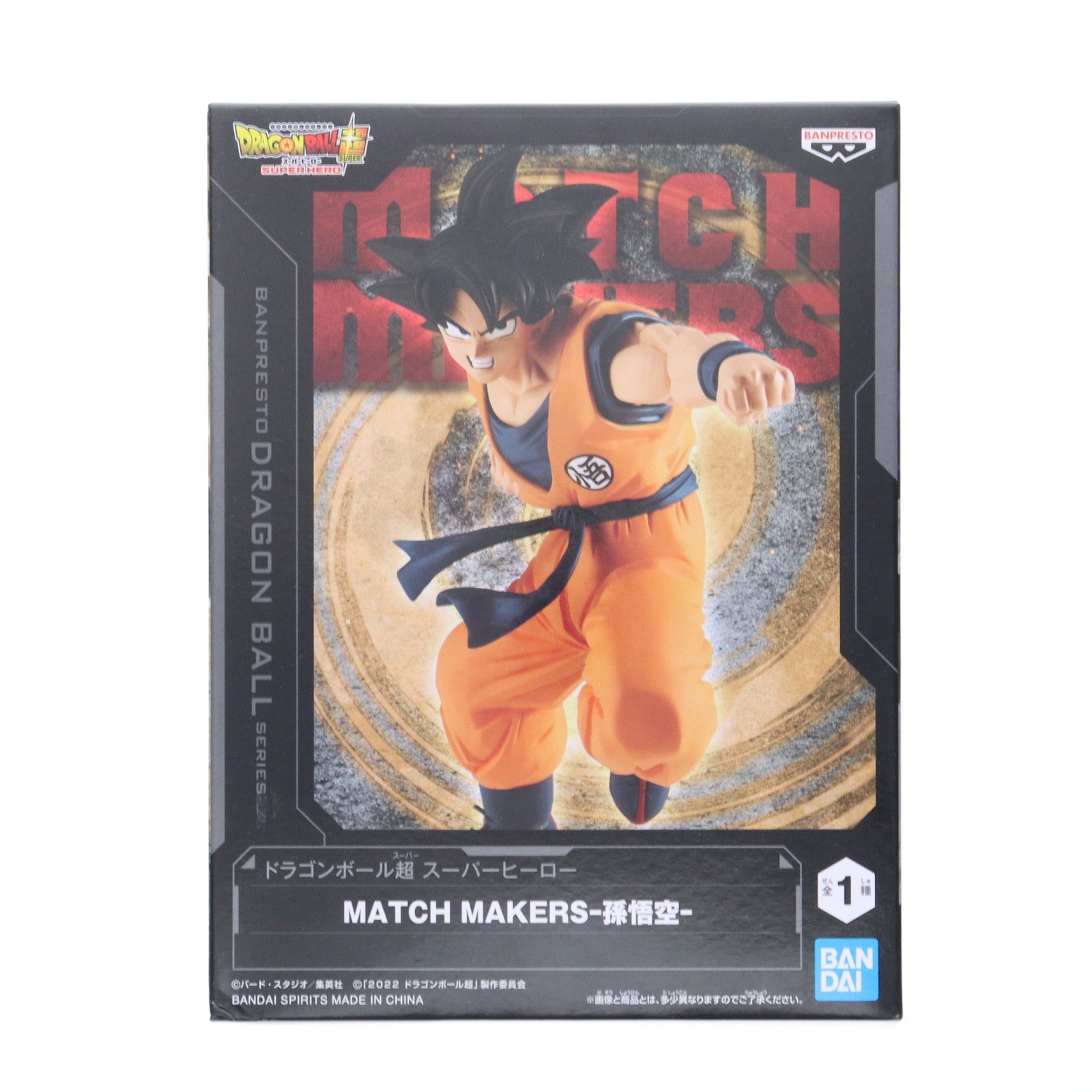 【中古即納】[FIG] 孫悟空 ドラゴンボール超(スーパー) スーパーヒーロー MATCH MAKERS -孫悟空- フィギュア プライズ(2626700) バンプレスト(20230220)