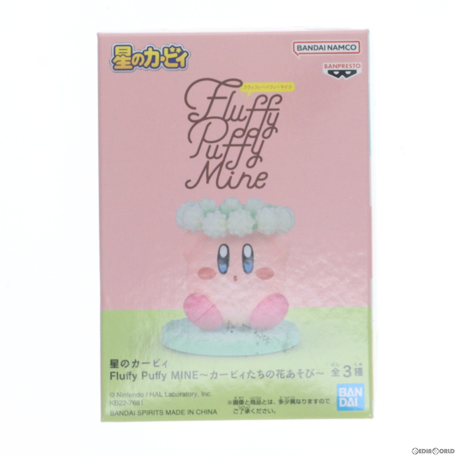 【中古即納】[FIG] カービィ B(シロツメ草) 星のカービィ Fluffy Puffy MINE～カービィたちの花あそび～ フィギュア プライズ(2559716) バンプレスト(20230220)