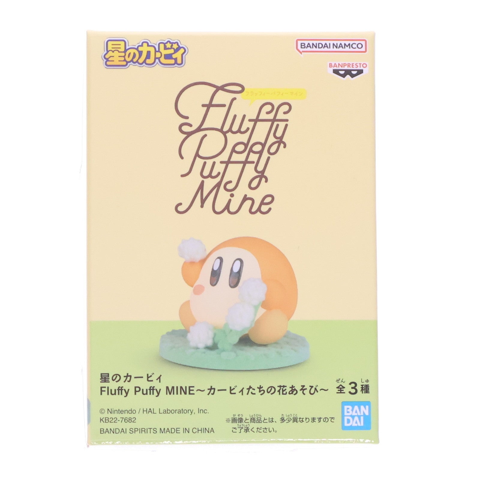 【中古即納】[FIG] ワドルディ 「星のカービィ」 Fluffy Puffy MINE～カービィたちの花あそび～ フィギュア プライズ(2559716) バンプレスト(20230220)