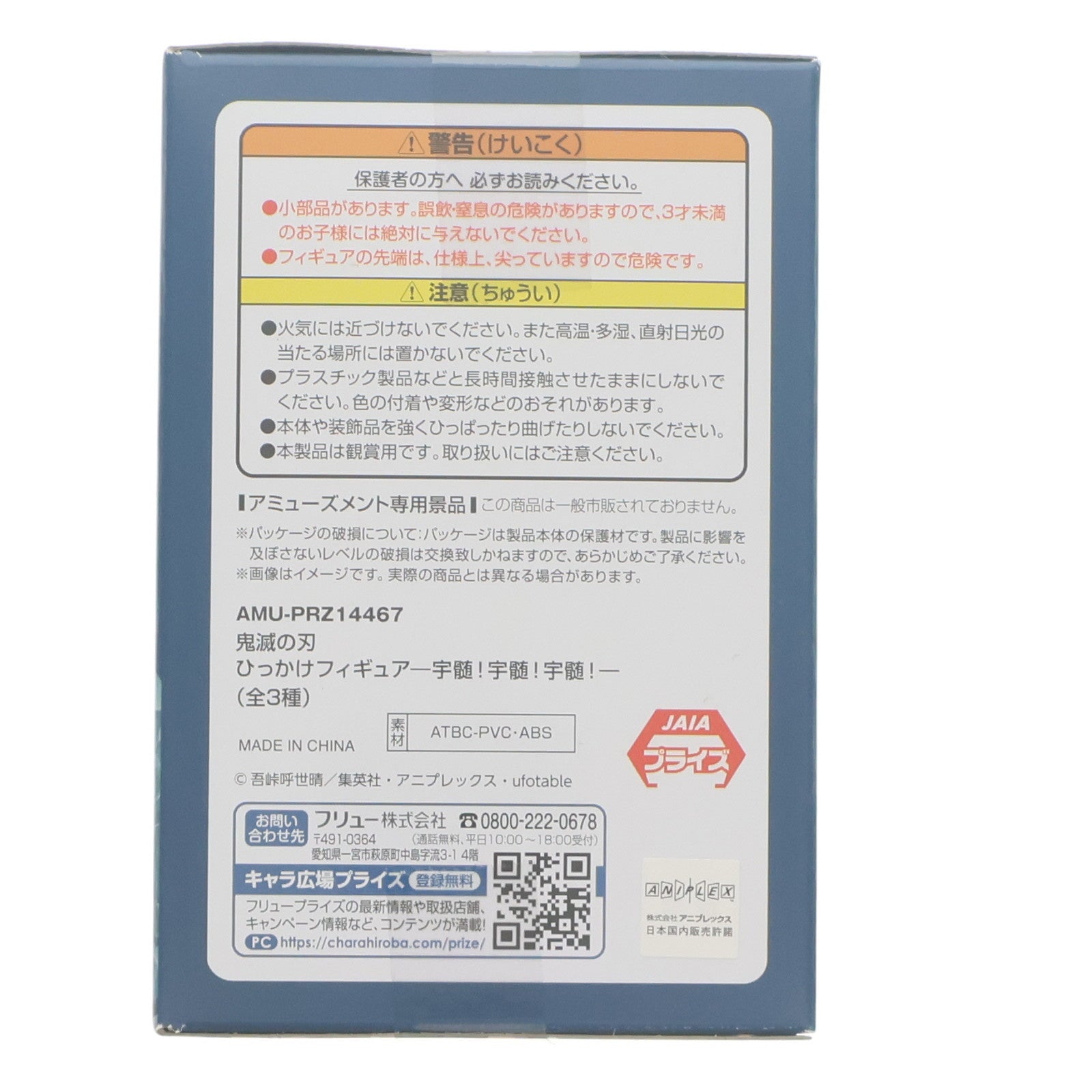 【中古即納】[FIG] 音柱・宇髄天元(A) 「鬼滅の刃」 ひっかけ-宇髄!宇髄!宇髄!- フィギュア プライズ(AMU-PRZ14467) フリュー(20230220)