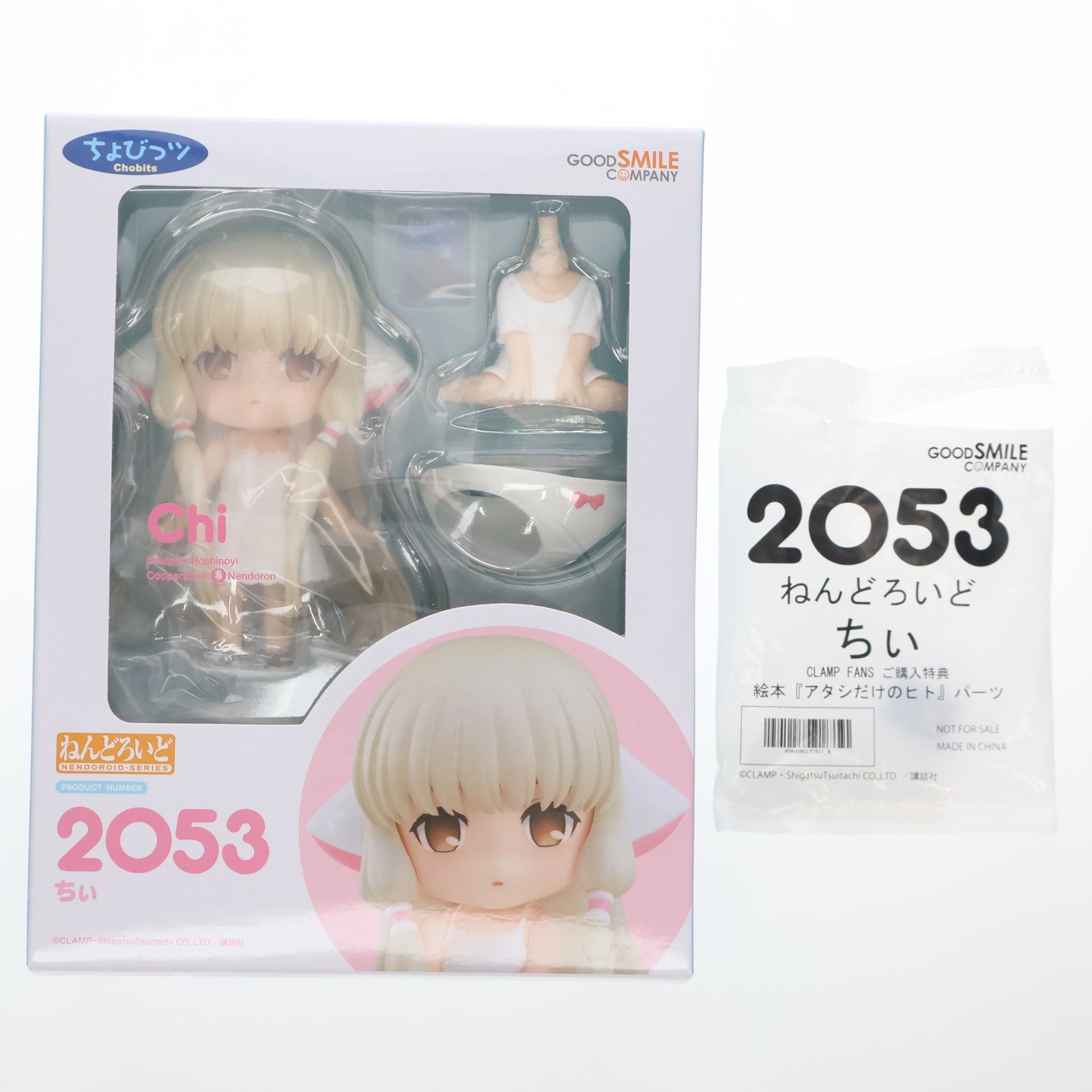 【中古即納】[FIG] [特典付き] ねんどろいど ちぃ 「ちょびっツ」 CLAMP FANS限定 フィギュア グッドスマイルカンパニー(20230731)
