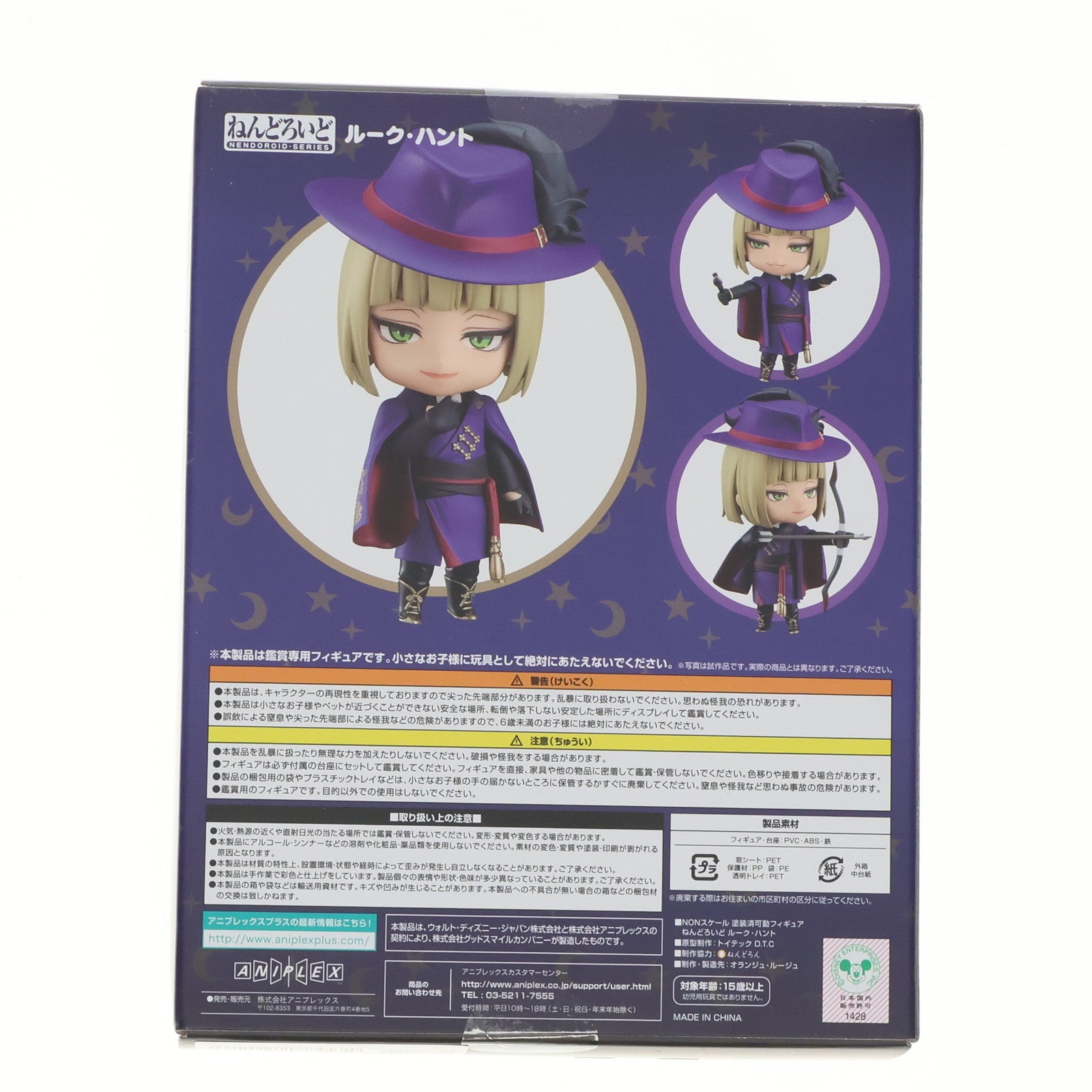 【中古即納】[FIG] [特典付き] ねんどろいど ルーク・ハント 「ディズニー ツイステッドワンダーランド」 GOODSMILE ONLINE SHOP&ANIPLEX+限定 フィギュア アニプレックス(20230531)