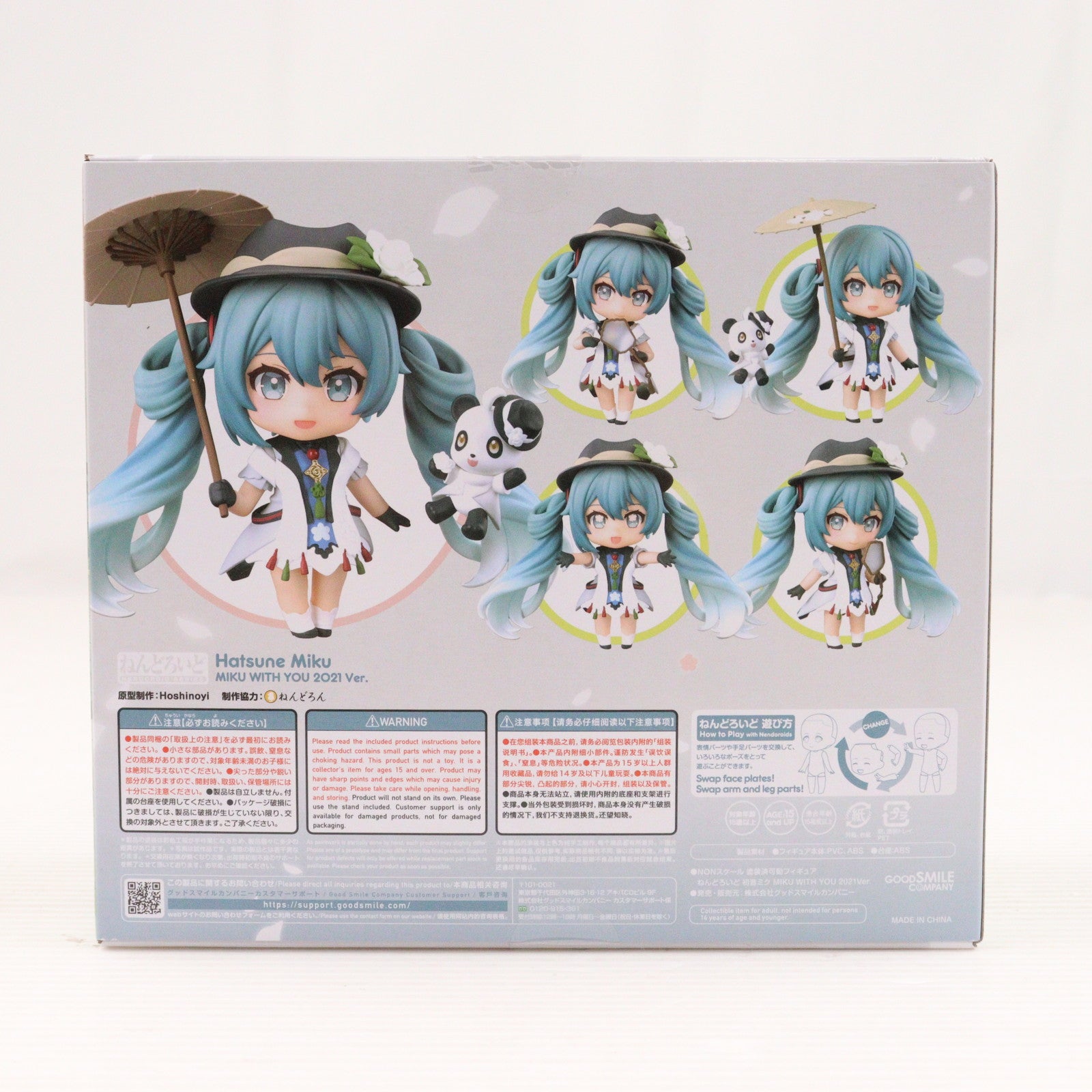 【中古即納】[FIG] ねんどろいど 初音ミク MIKU WITH YOU 2021Ver. 「キャラクター・ボーカル・シリーズ 01 初音ミク」 GOODSMILE ONLINE SHOP&Amazon.co.jp&あみあみ限定 フィギュア グッドスマイルカンパニー(20230726)