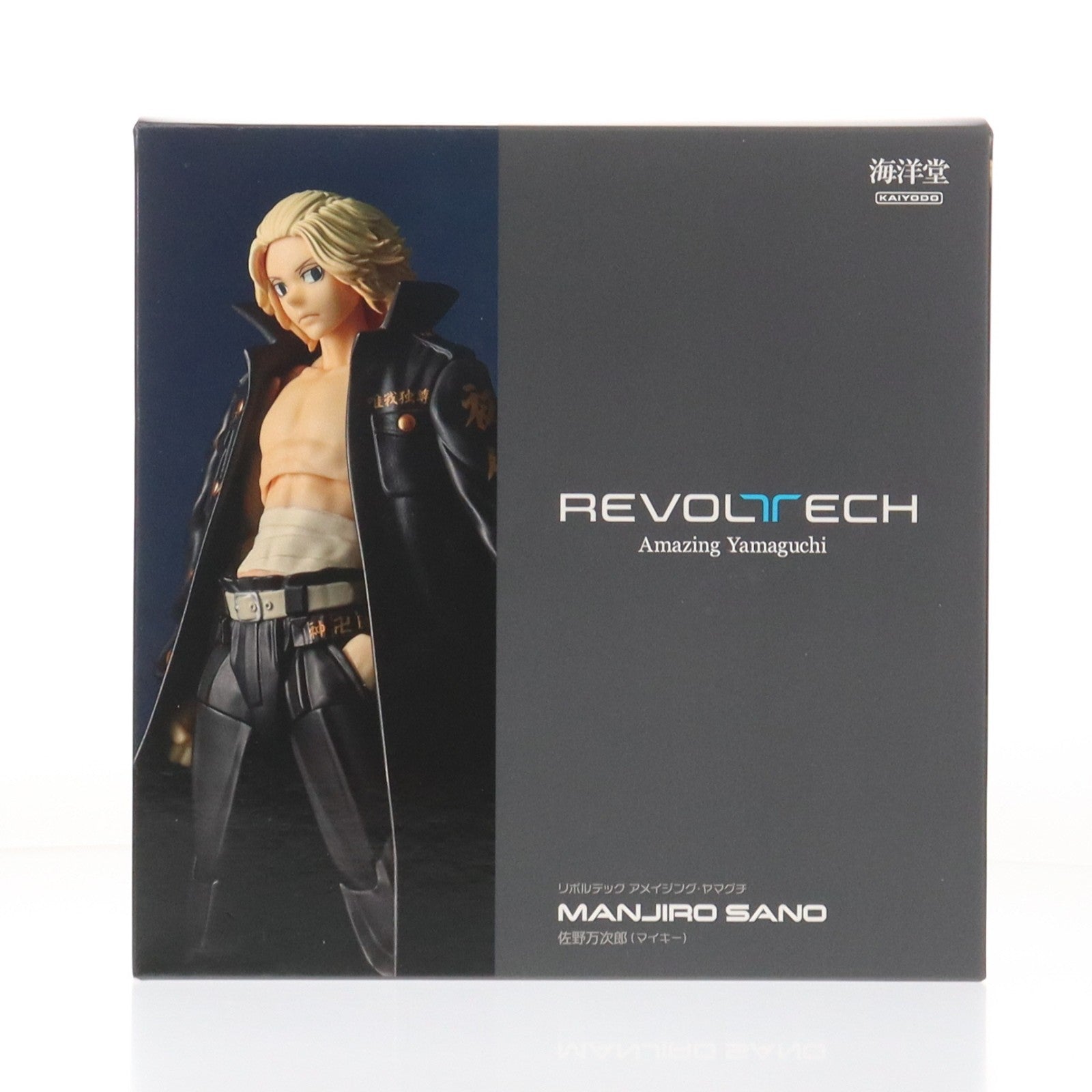 【中古即納】[FIG] アメイジング・ヤマグチ 佐野万次郎(さのまんじろう)(マイキー) 東京リベンジャーズ 完成品 可動フィギュア(NR002) 海洋堂(20230317)
