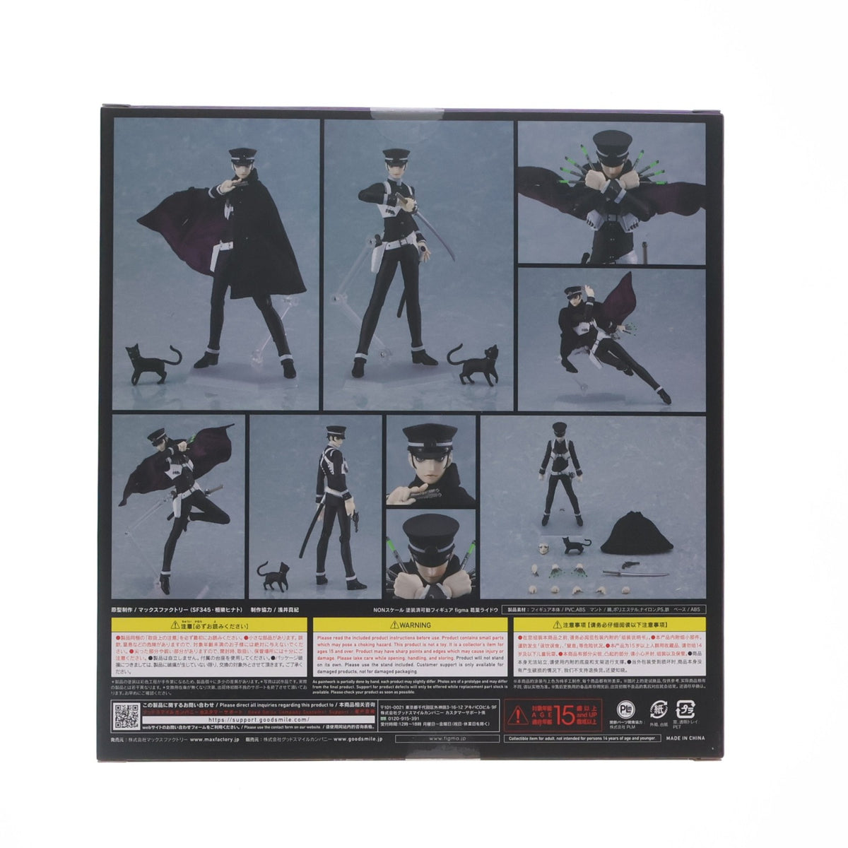 【中古即納】[FIG] GOODSMILE ONLINE SHOP限定特典付属 figma(フィグマ) 580 葛葉ライドウ(くずのはらいどう) デビルサマナー 完成品 可動フィギュア GOODSMILE ONLINE SHOP&Amazon.co.jp&あみあみ&アトラスDショップ限定 マックスファクトリー(20231130)