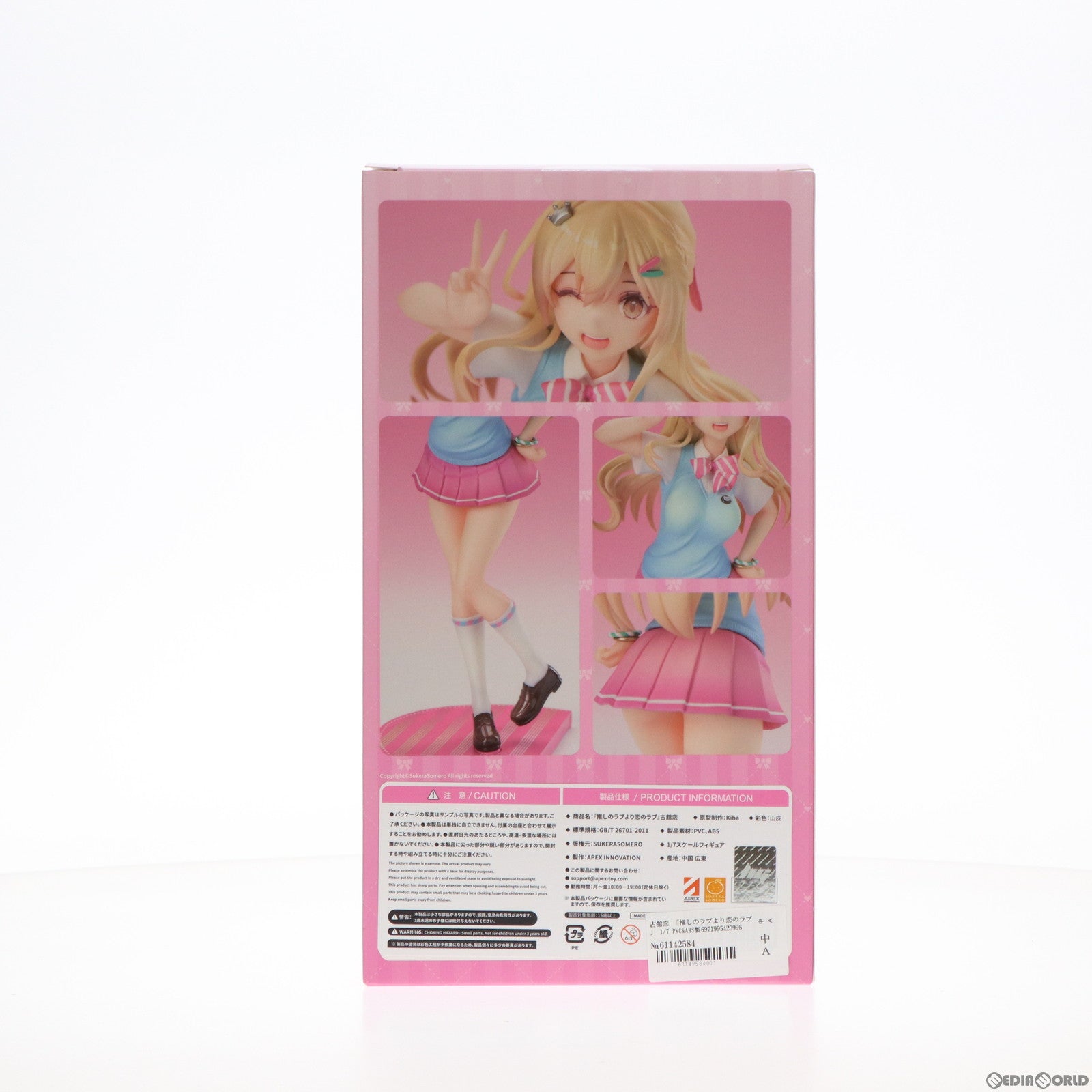【中古即納】[FIG] 古館恋(ふるたちれん) 推しのラブより恋のラブ 1/7 完成品 フィギュア APEX(エーペックス)/マイルストン(20230519)