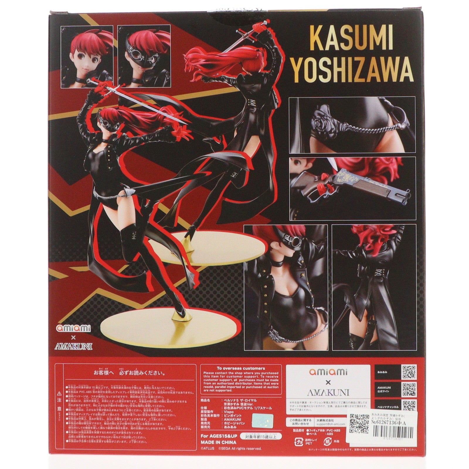 【中古即納】[FIG] あみあみ限定 芳澤かすみ(よしざわかすみ) 怪盗Ver. ペルソナ5 ザ・ロイヤル 1/7 完成品 フィギュア あみあみ×AMAKUNI(アマクニ)(20230731)