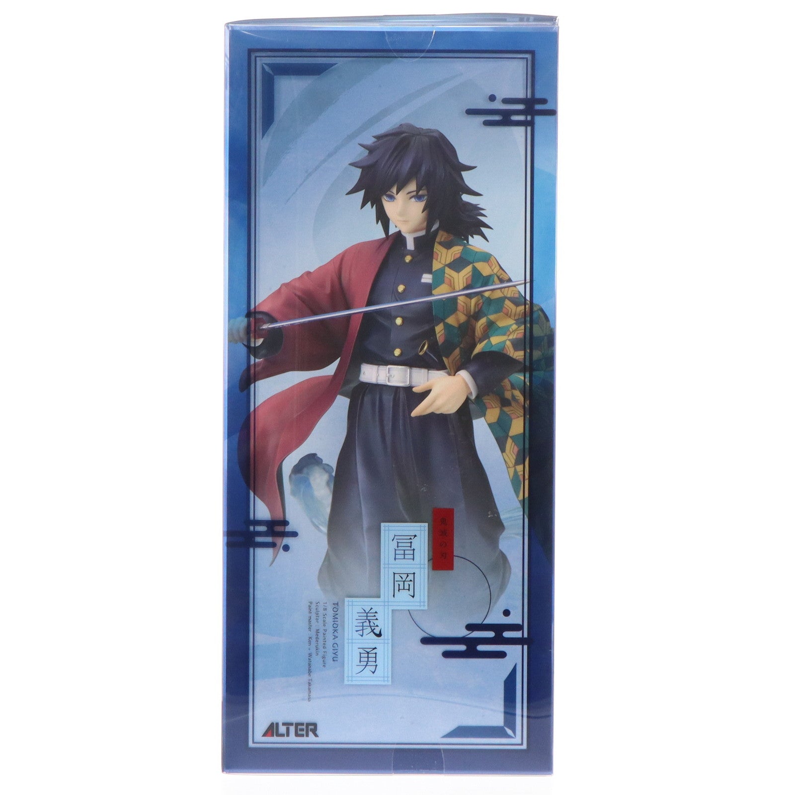 【中古即納】[FIG] 冨岡義勇(とみおかぎゆう) 鬼滅の刃 1/8 完成品 フィギュア アルター(20230611)