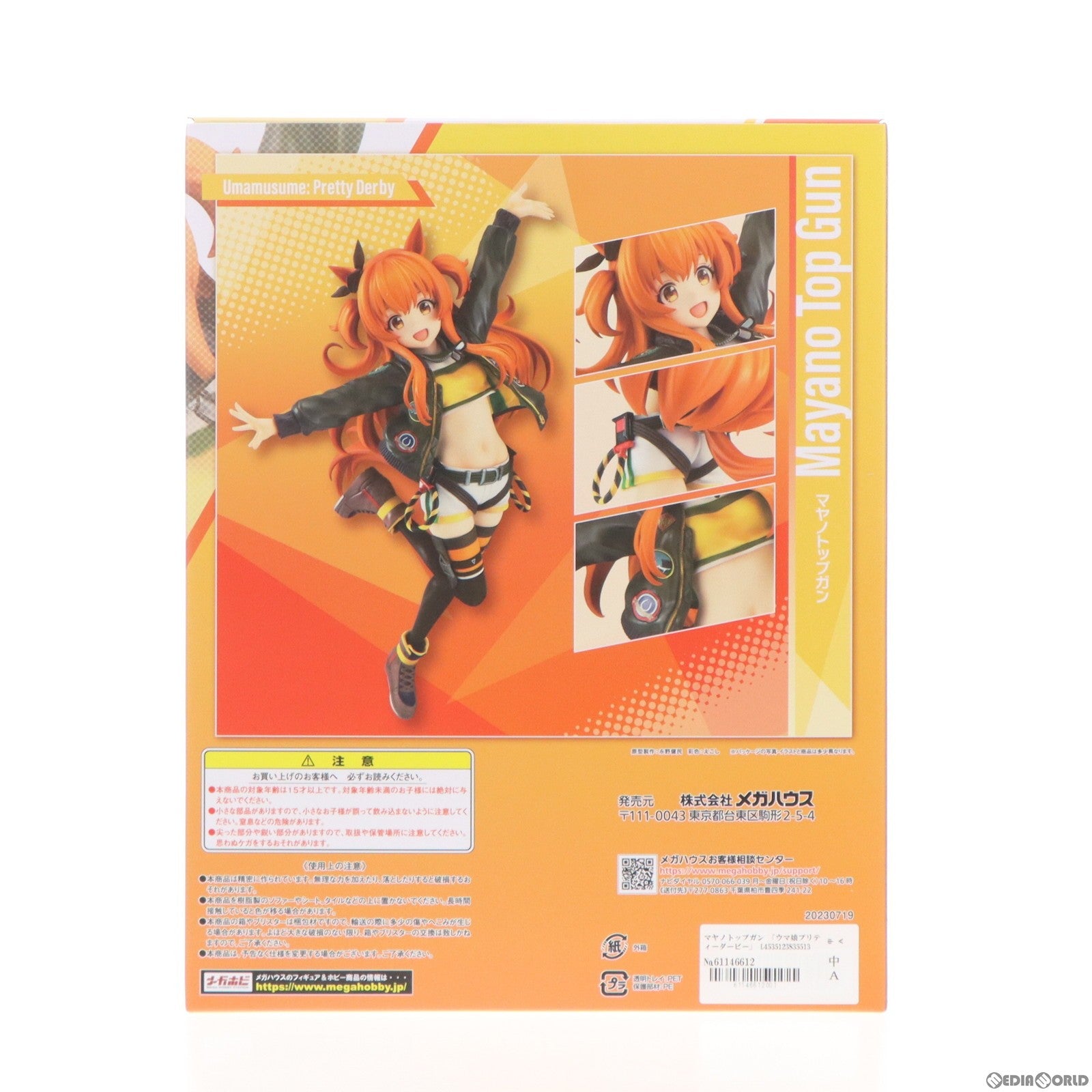 【中古即納】[FIG] マヤノトップガン 「ウマ娘プリティーダービー」 Lucrea 1/7 塗装済み完成品 プレミアムバンダイ&オンラインショップ限定 フィギュア メガハウス(20230831)