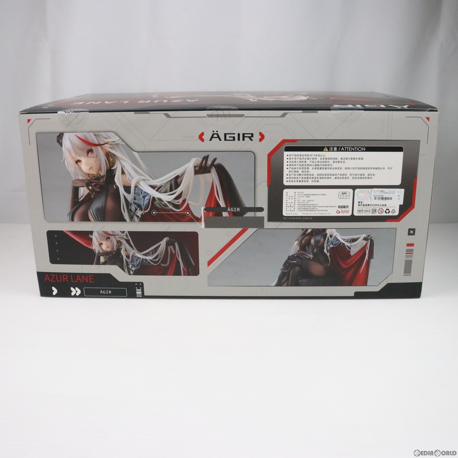 【中古即納】[FIG] エーギル 軽装Ver. 「アズールレーン」 1/7 PVC&ABS製塗装済み完成品 フィギュア ACTOYS/大網(20240222)