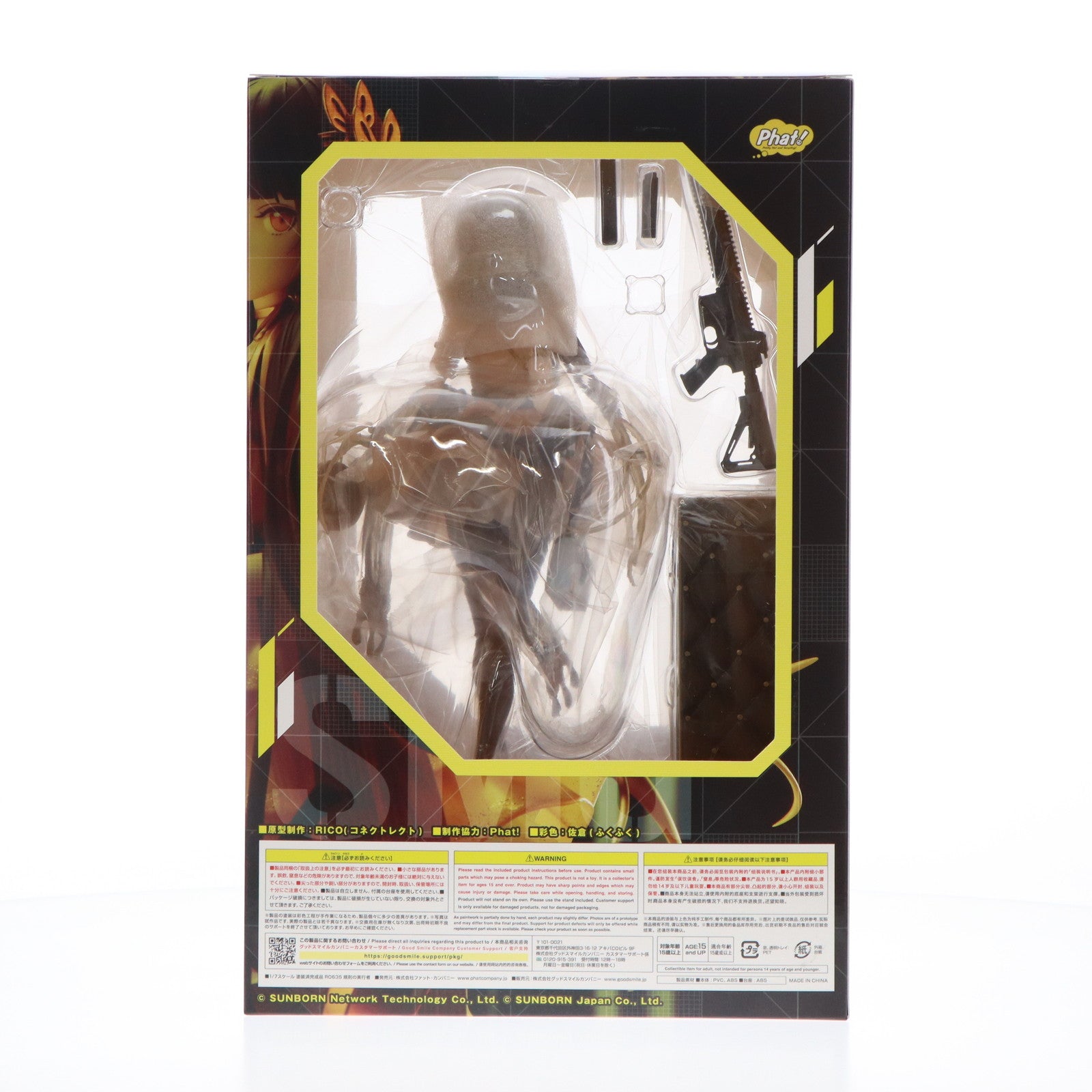 【中古即納】[FIG] RO635 規則の実行者 ドールズフロントライン 1/7 完成品 フィギュア Phat!(ファット・カンパニー)(20240229)